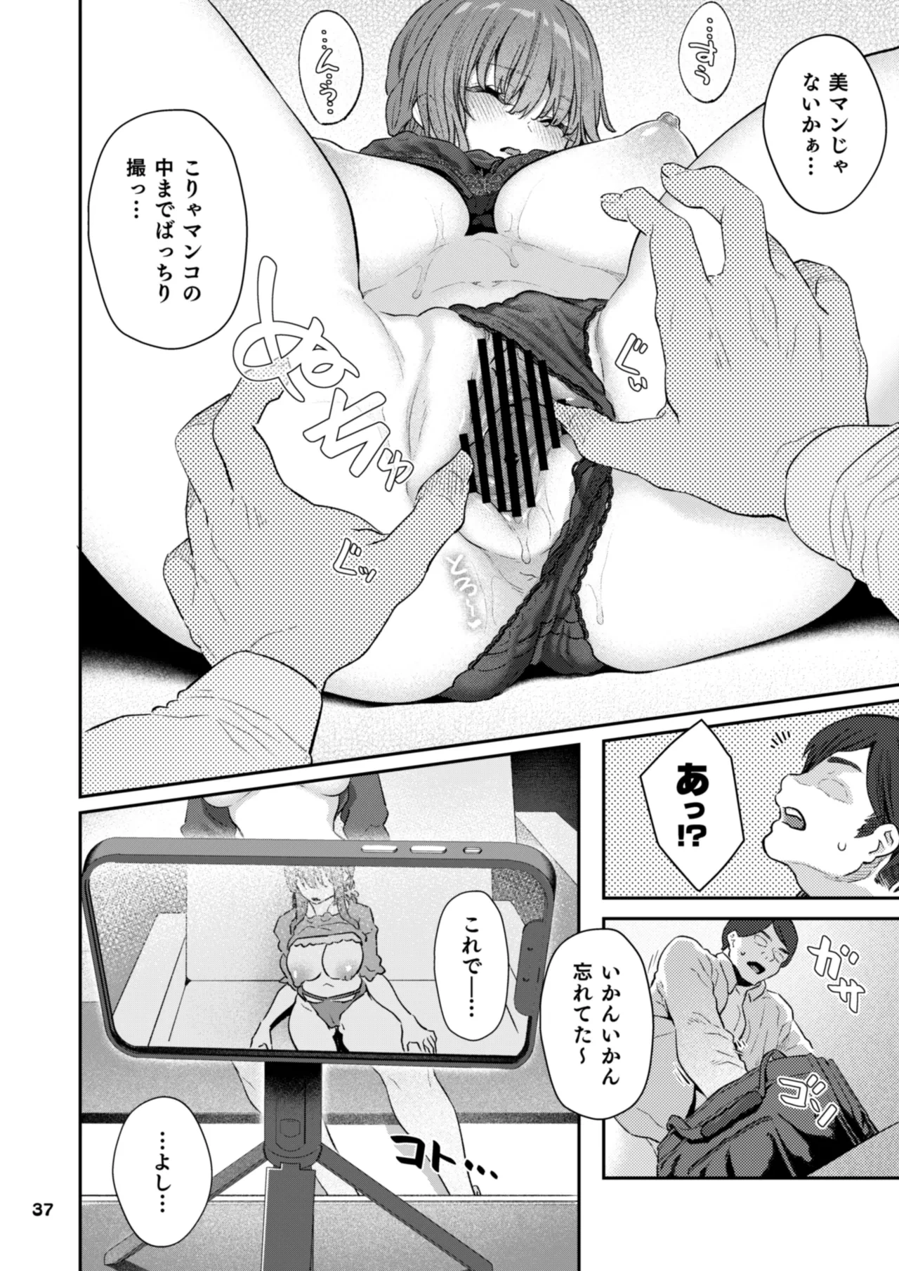 หน้า 37