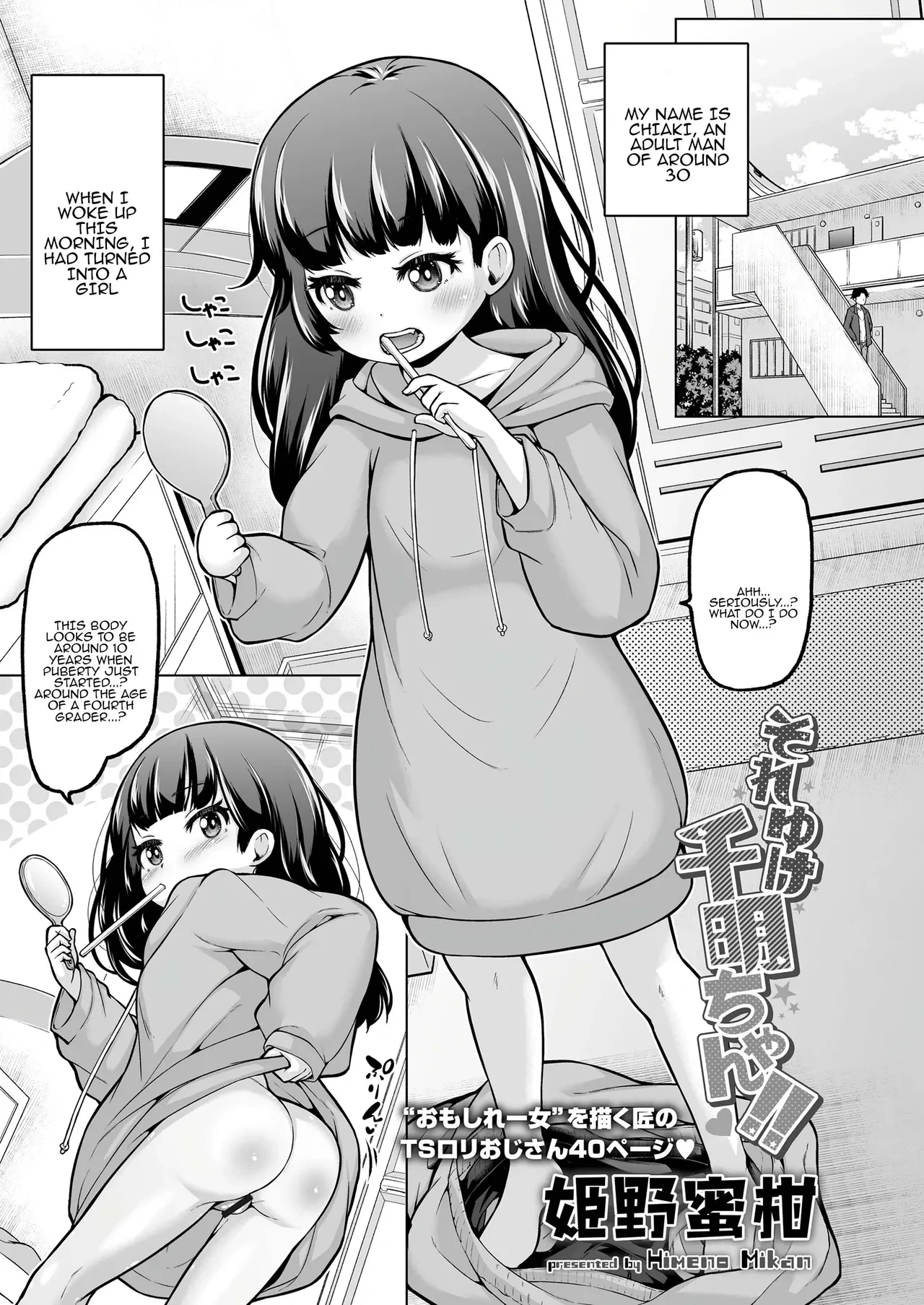 [Himeno Mikan] Soreyuke Chiaki-chan!! | Go for it, Chiaki-chan!! (COMIC LOE VOL. 19 TS 2) [English] [Tenuous Scans] [Digital]