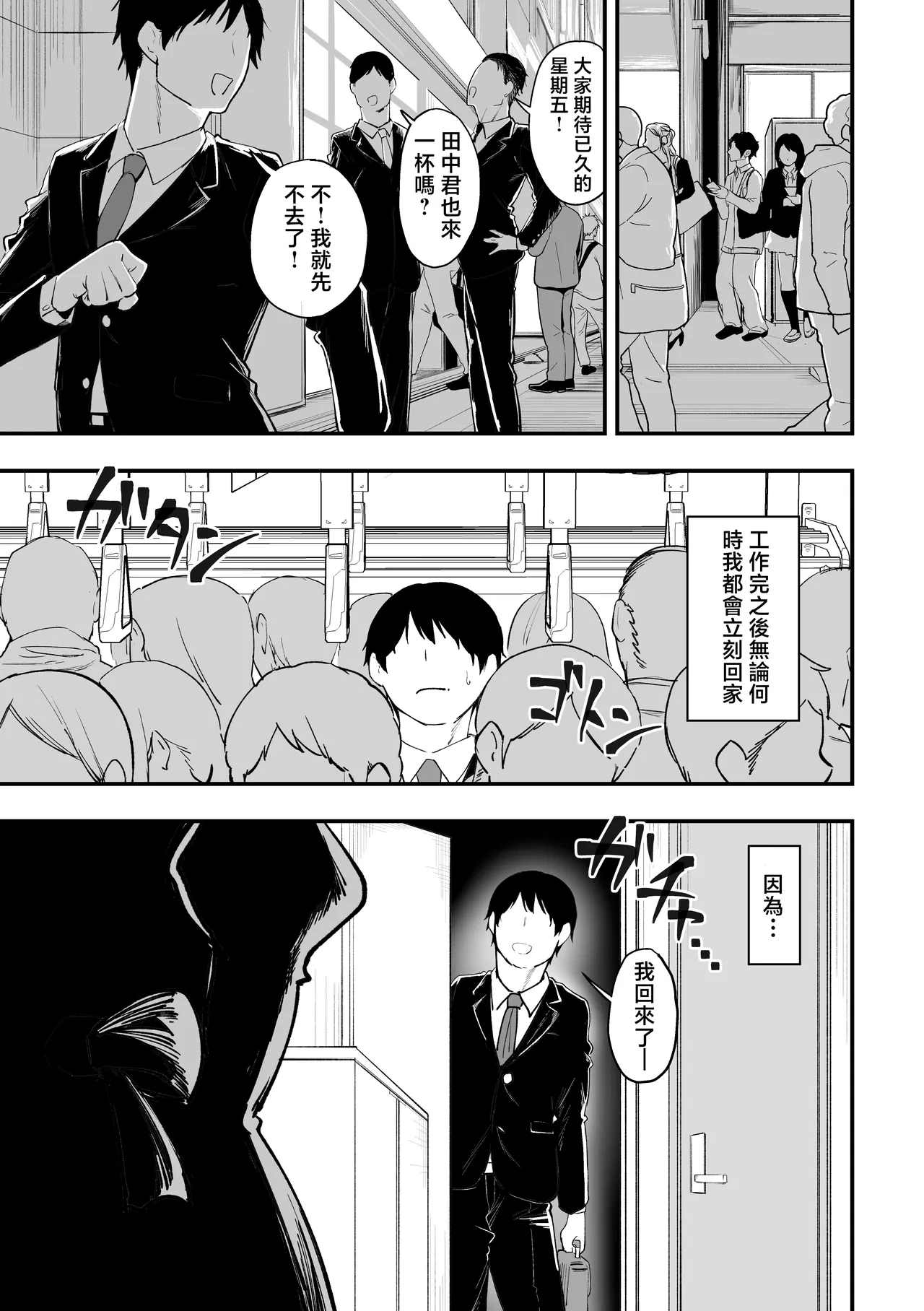 [Sanshoku Nerune] Maid no Shirosaki-san ni Go Houshi shite Morau Hanashi 5 [Chinese]