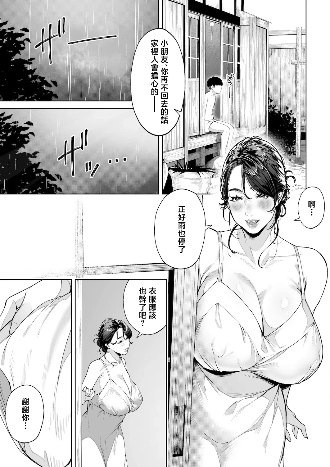 หน้า 61