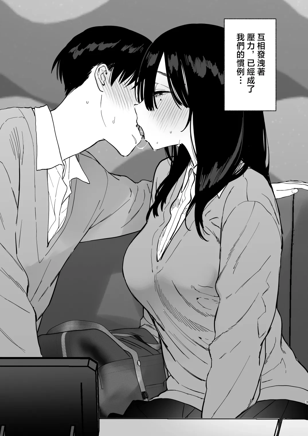 [Yuzuya (Yuzuha)] Mukuchi na Tosho Iin to Sex Zuke Fuyuyasumi Hen [Chinese]