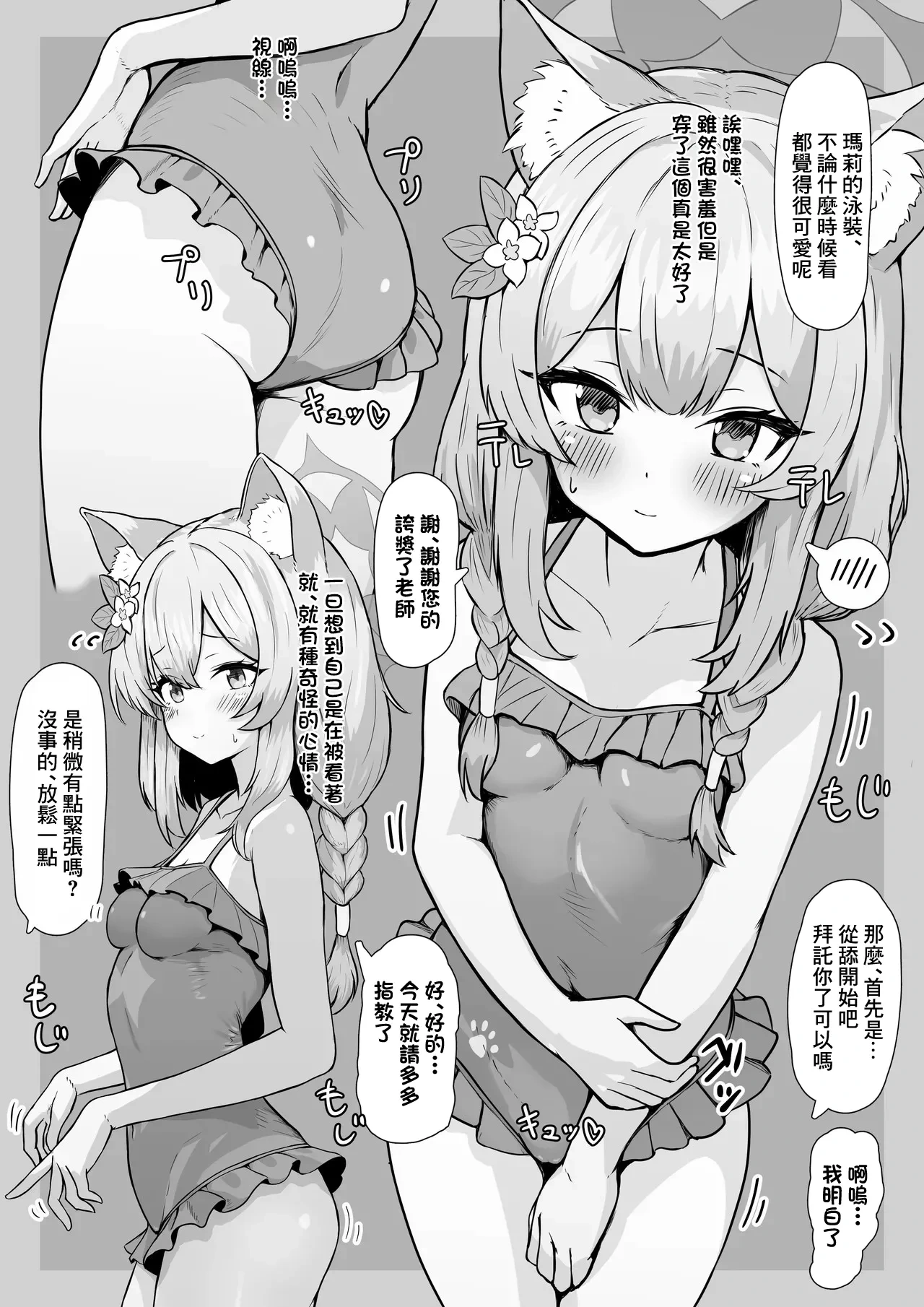 [Kanbe Nagi] Mari Ecchi (Blue Archive) [Chinese]