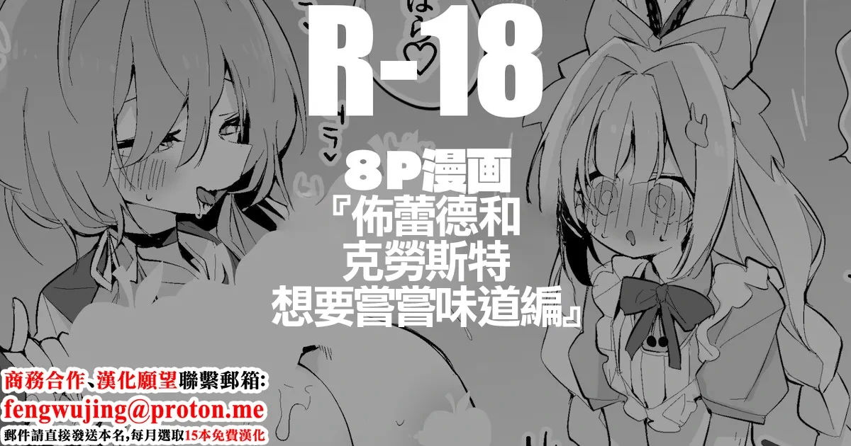 ブレッディとクラストは味わいたい編