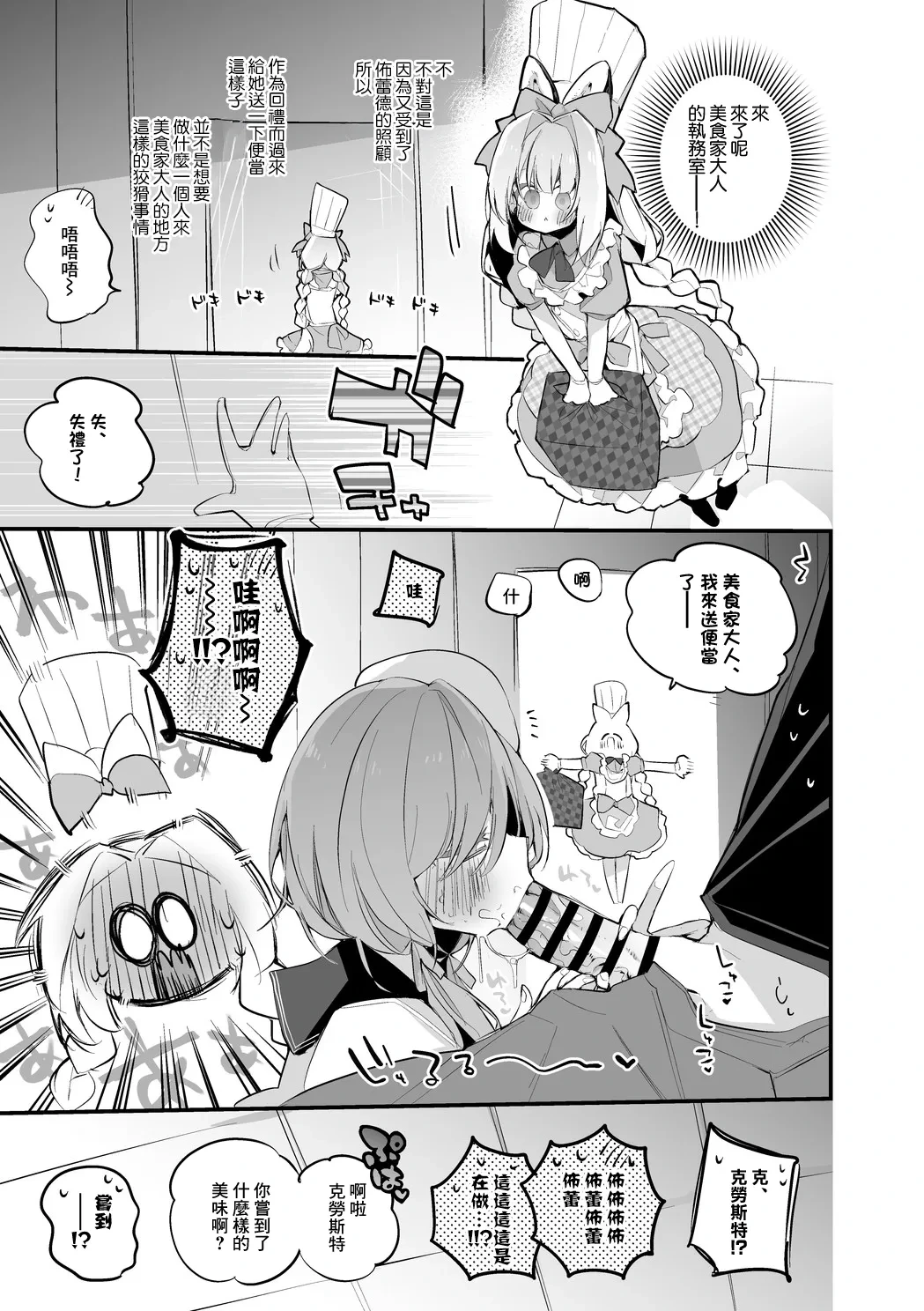 ブレッディとクラストは味わいたい編