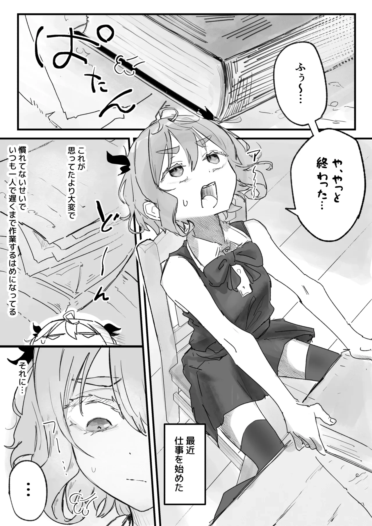 [Obake no Ringoya-san (Yuu Ringo)] Shokushu Massage nante Kiitenai!