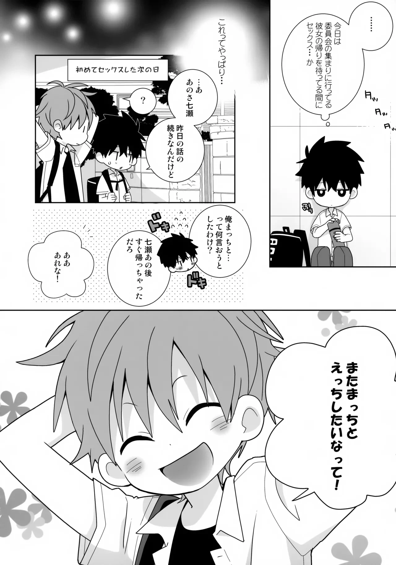 หน้า 7