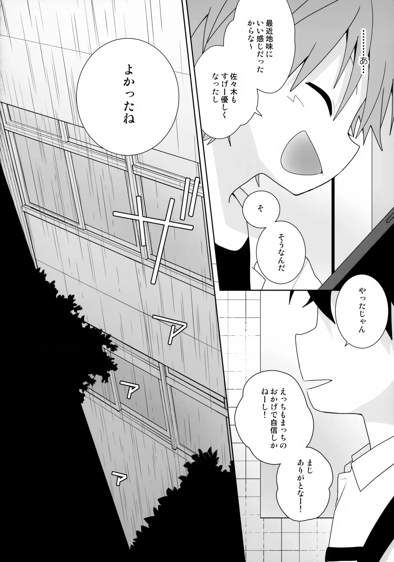 หน้า 23