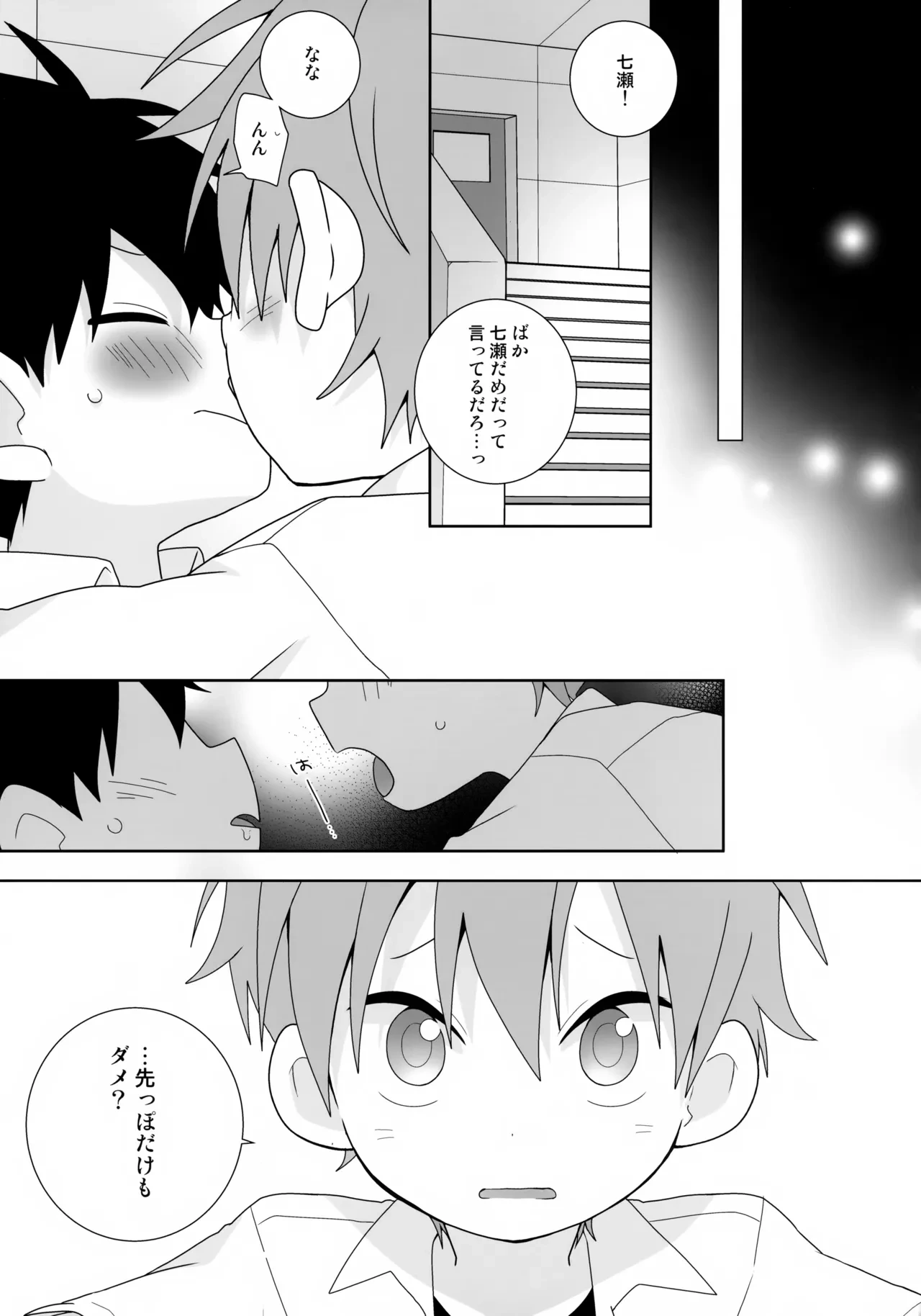 หน้า 24