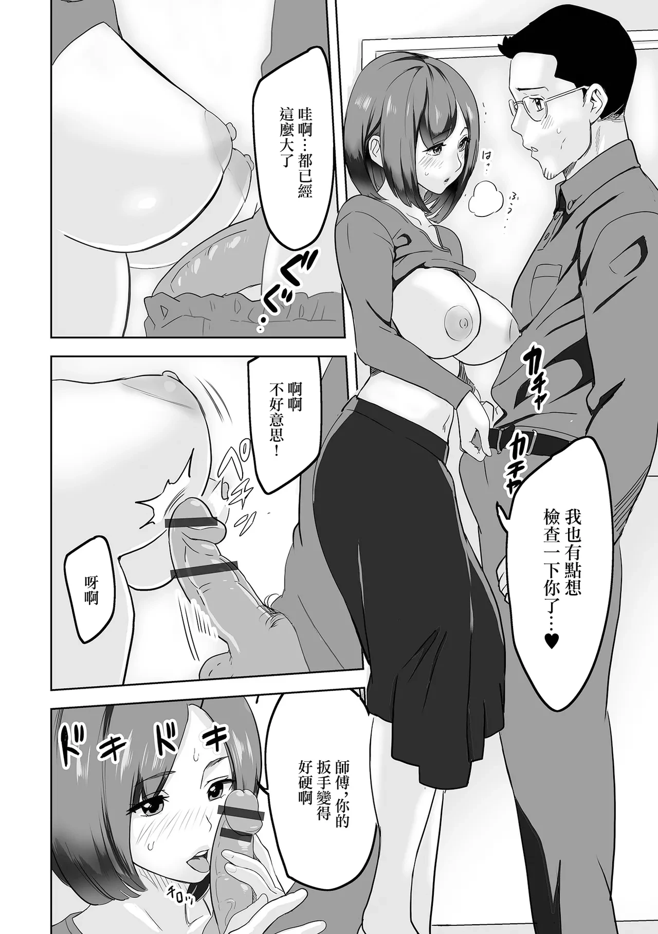 หน้า 6