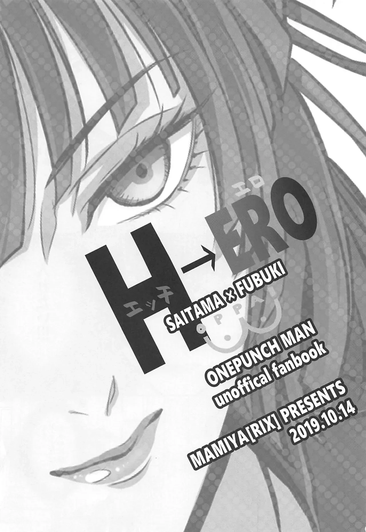 (SPARK14) [RIX (Mamiya)] Ecchi→ERO (One Punch Man) [Chinese]