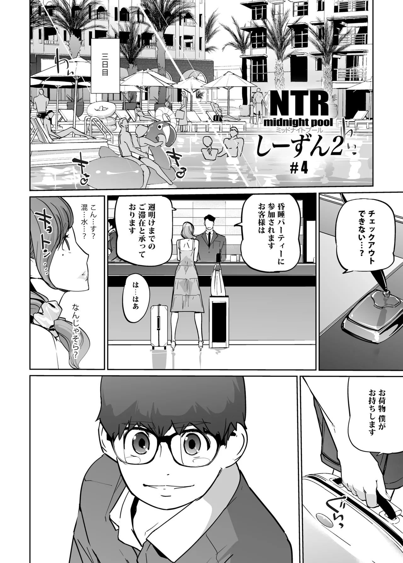 หน้า 4