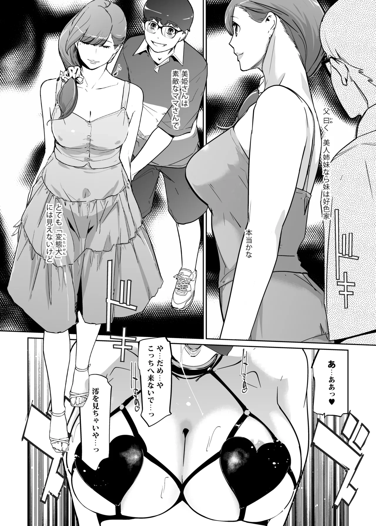 หน้า 6