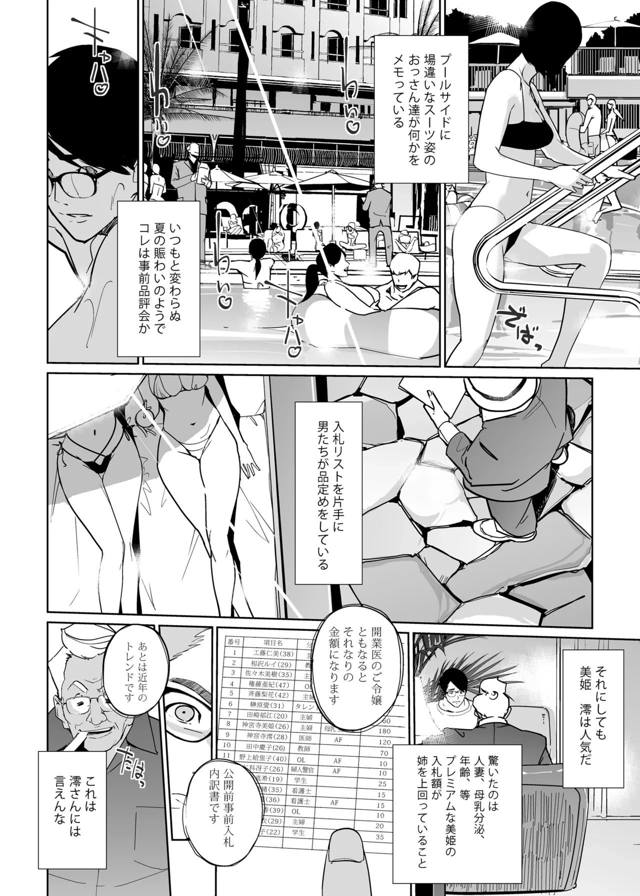 หน้า 20