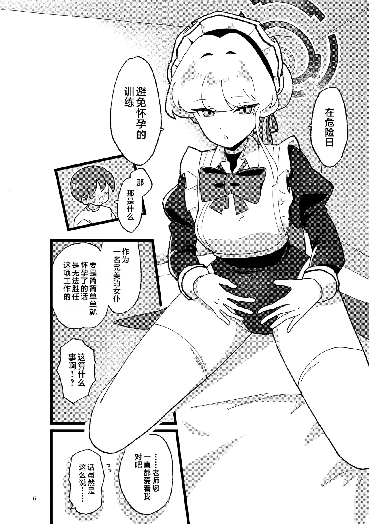หน้า 6