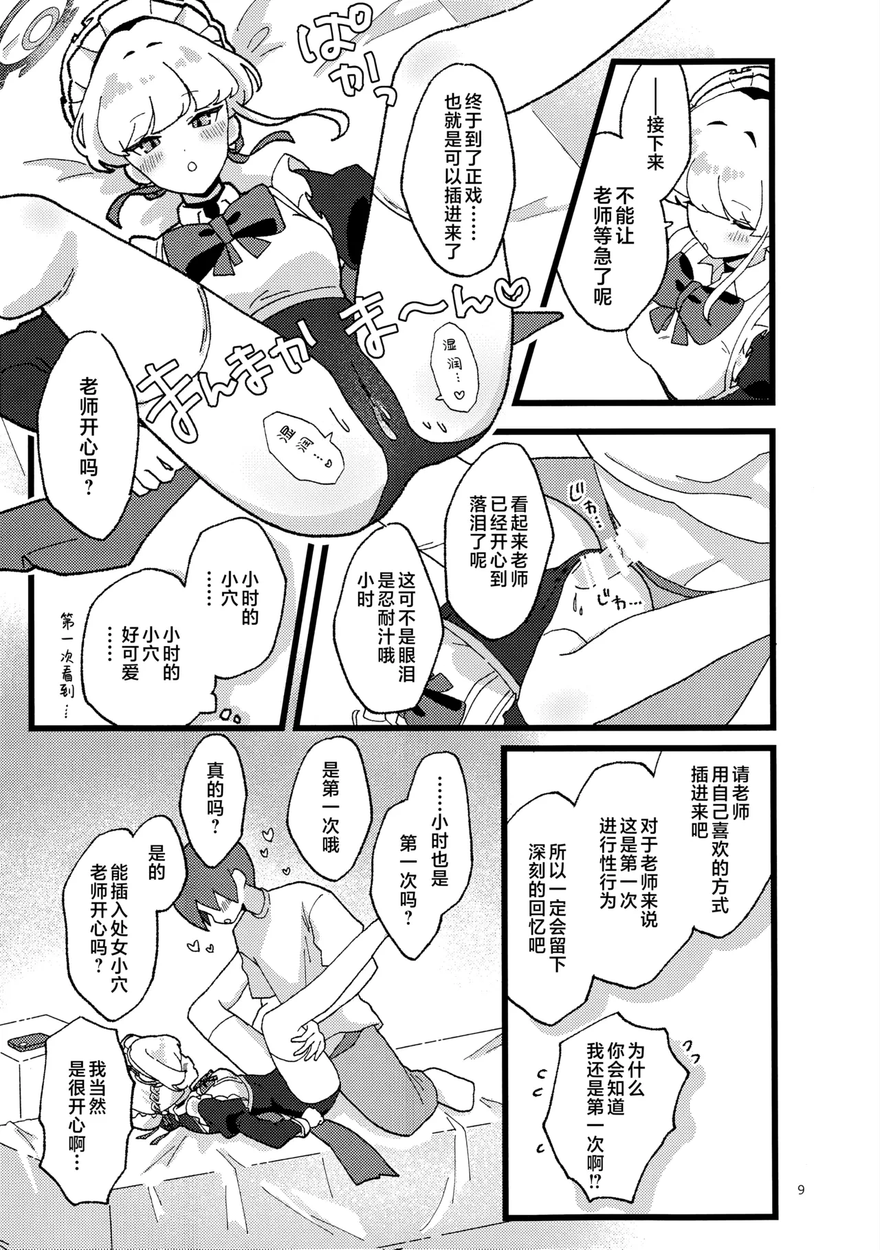 หน้า 9