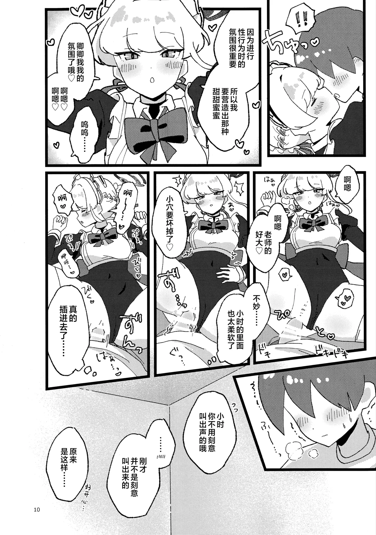 หน้า 10