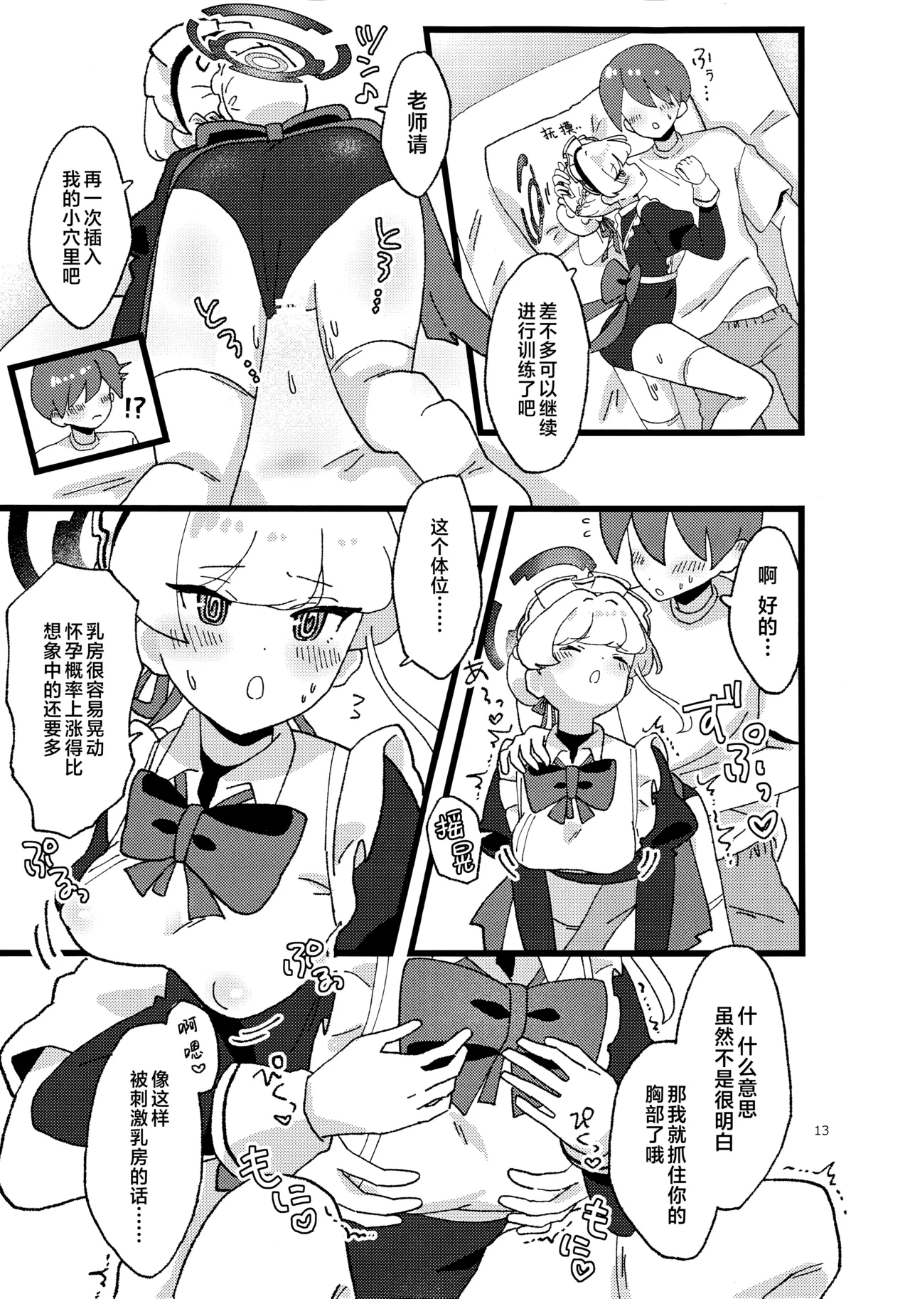 หน้า 13