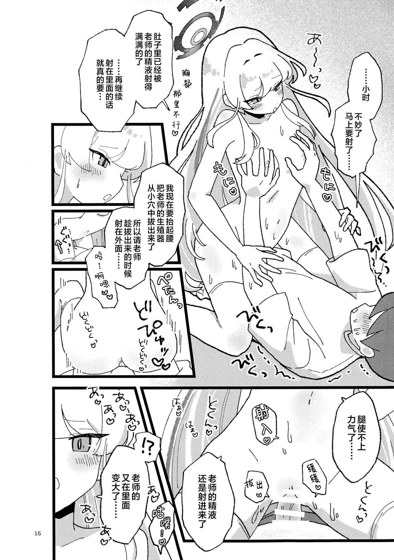 หน้า 16