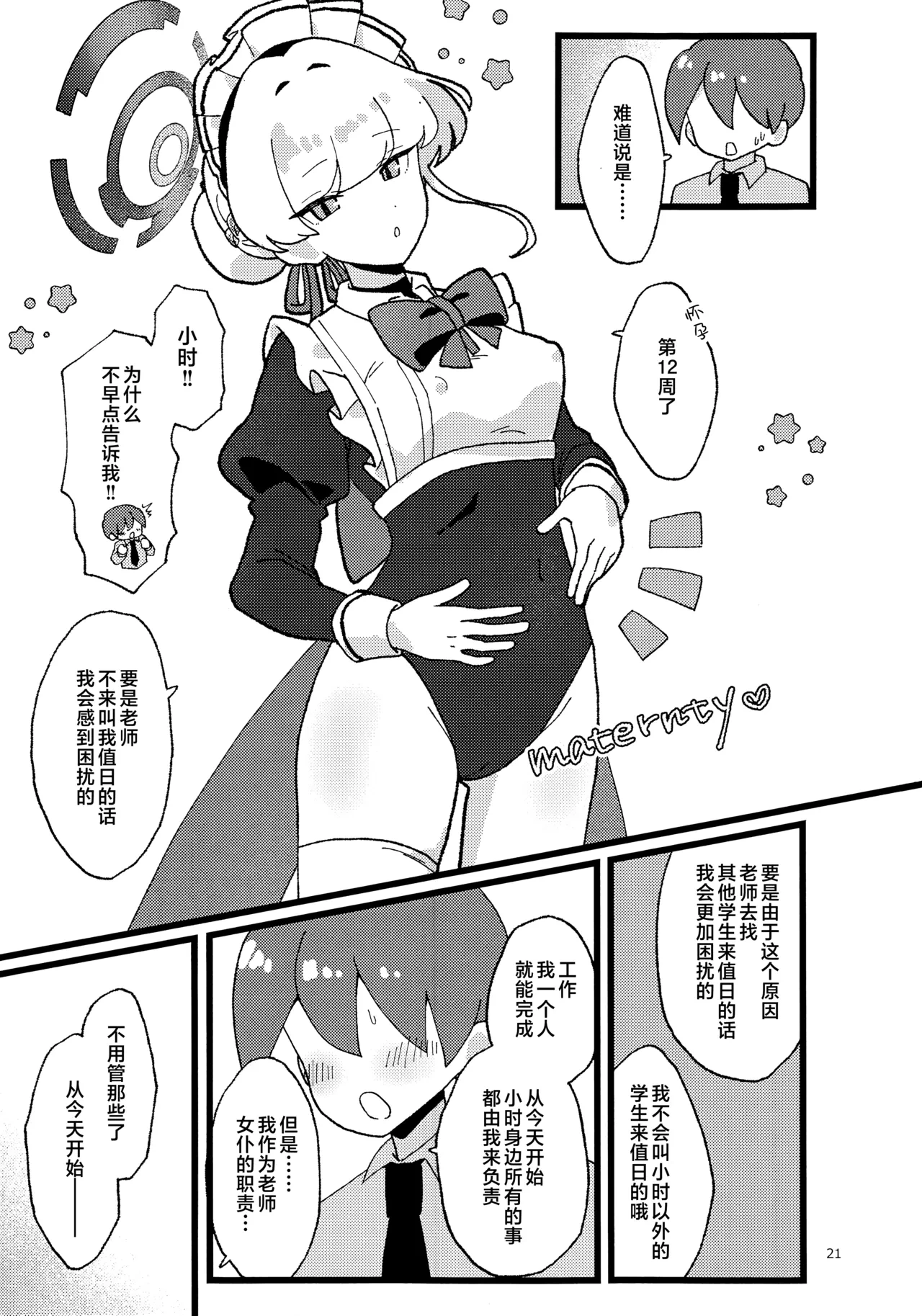 หน้า 21