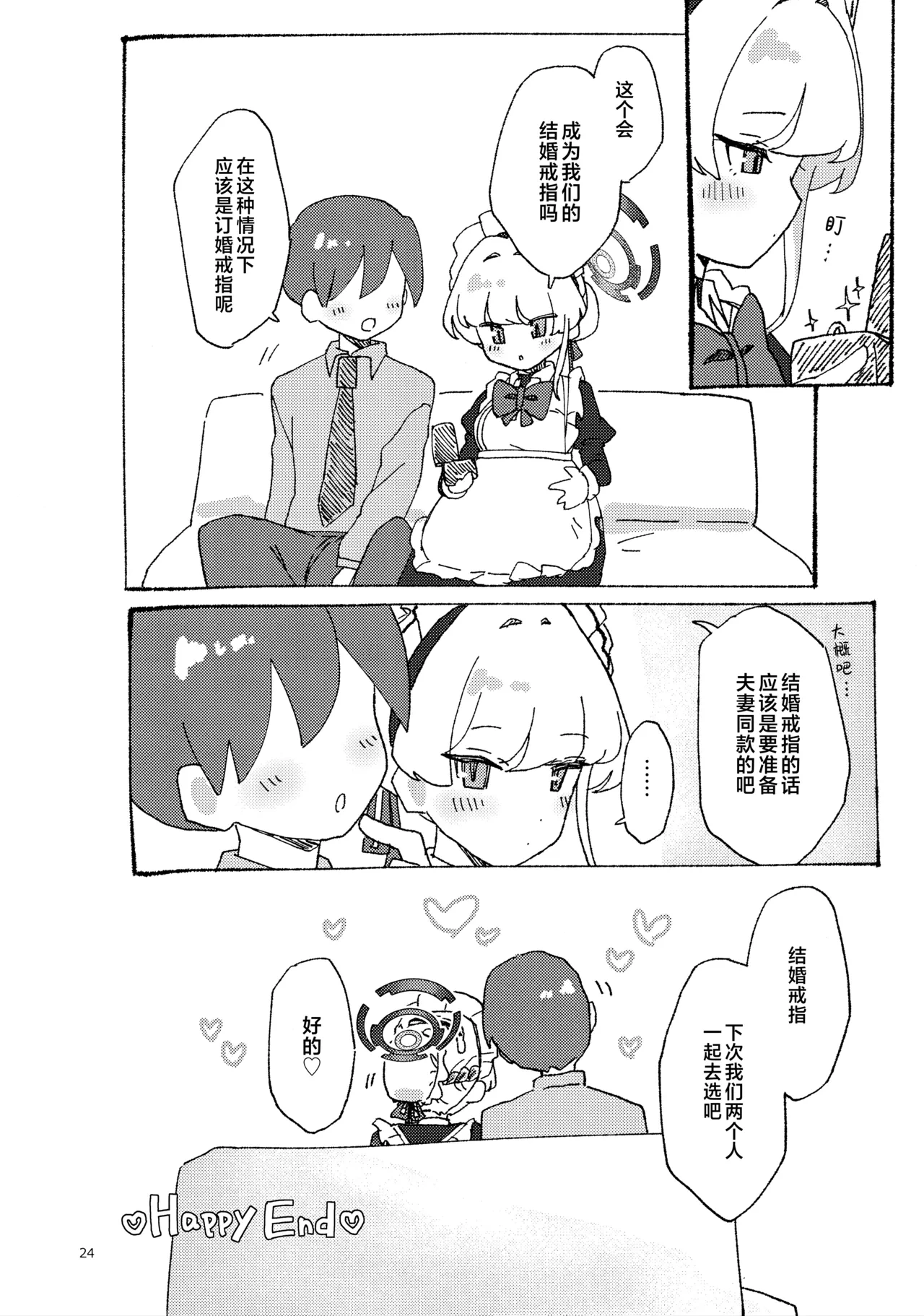 หน้า 24