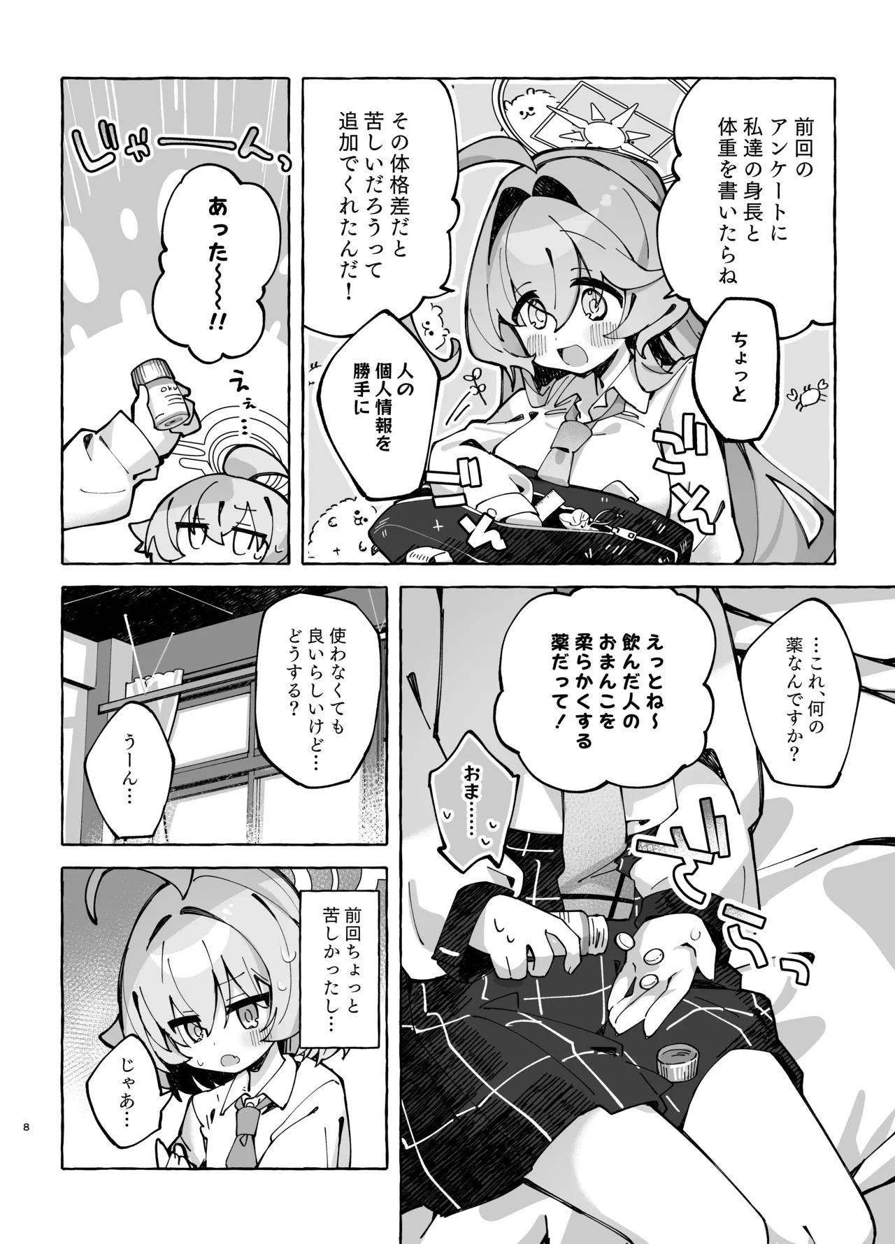 หน้า 7