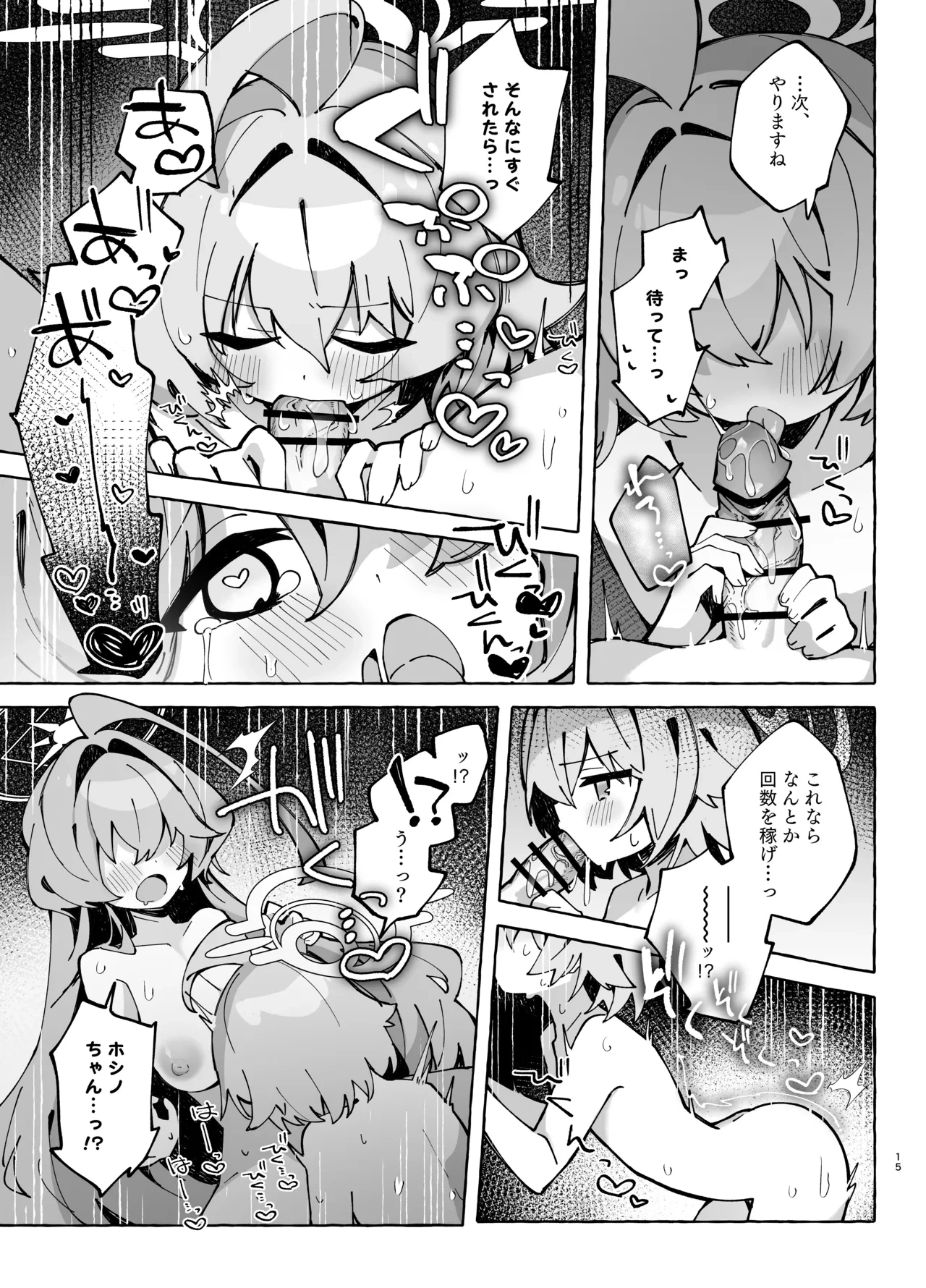 หน้า 14