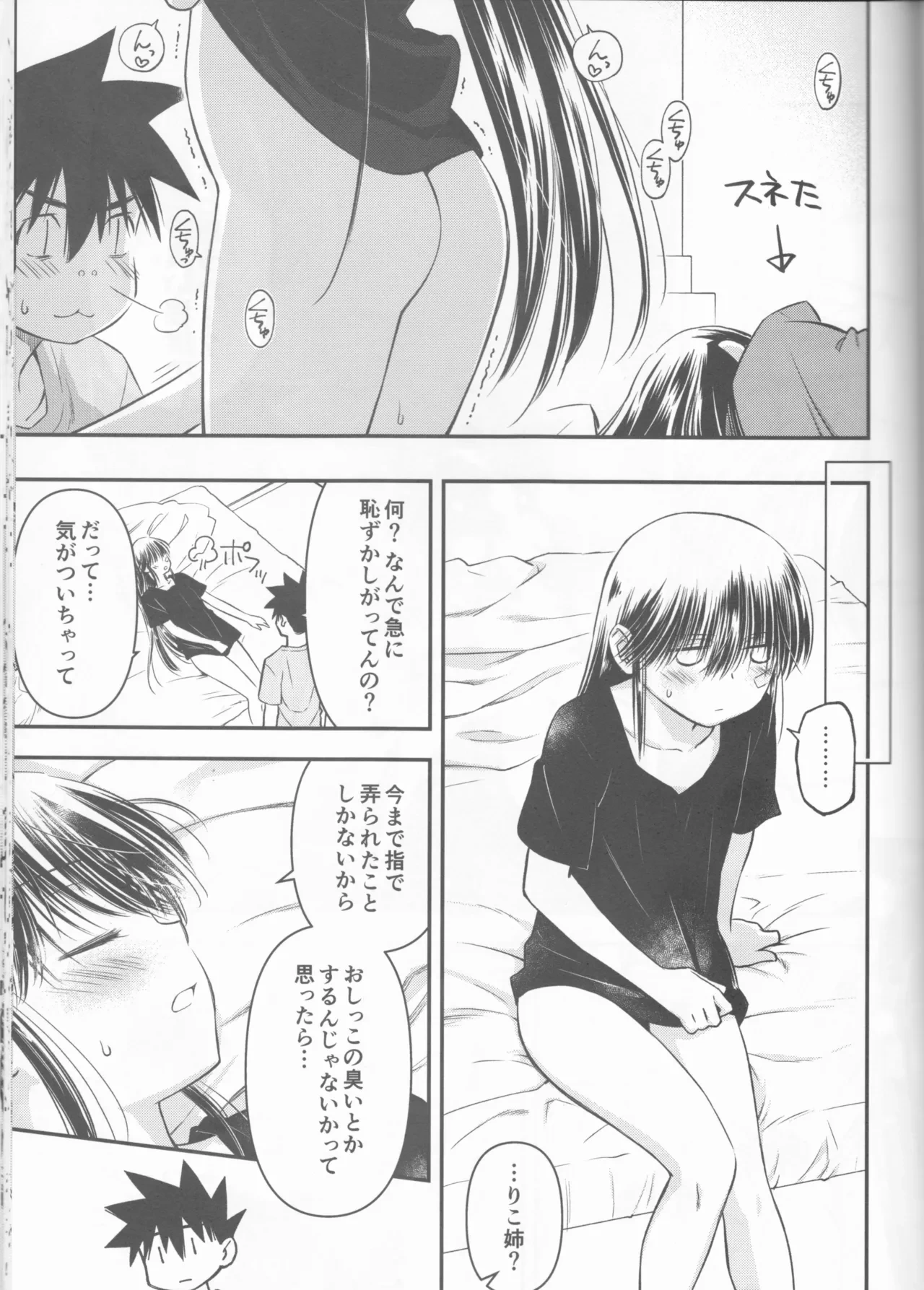หน้า 53