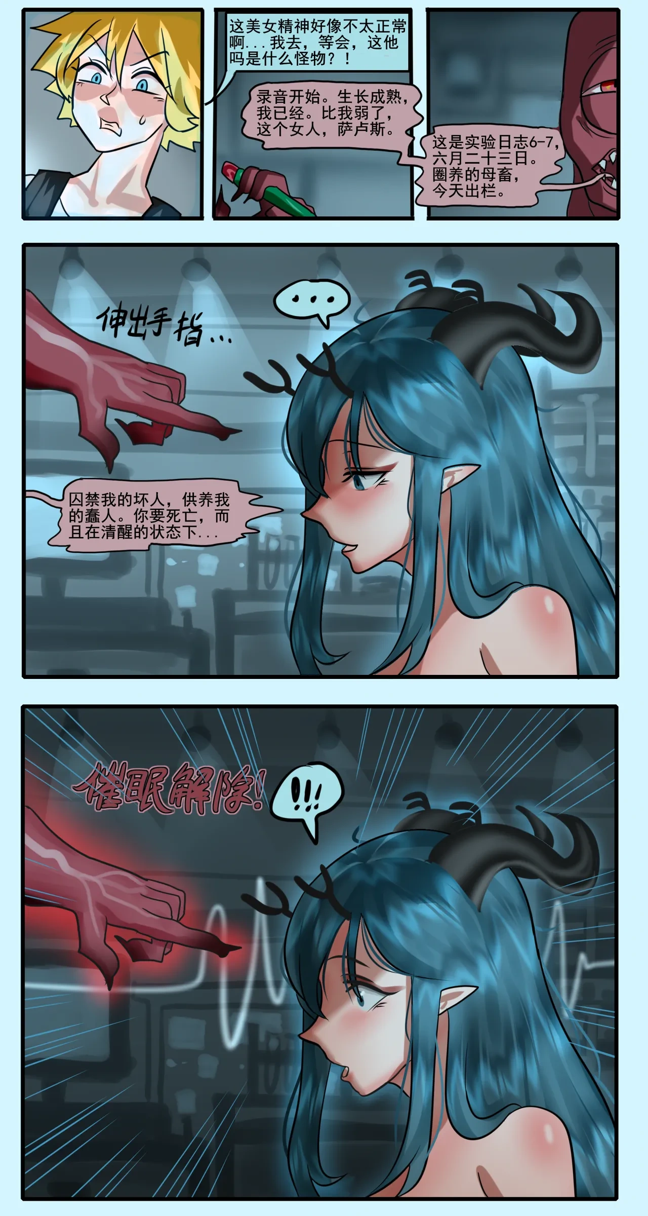 หน้า 6