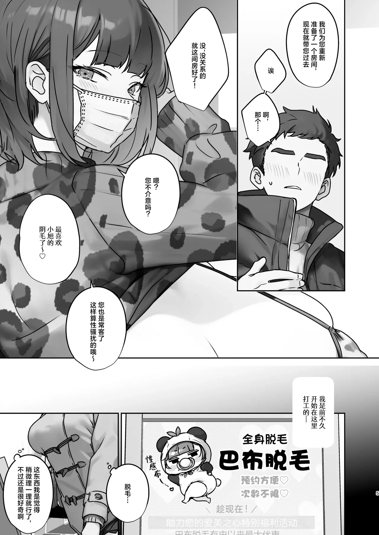หน้า 5