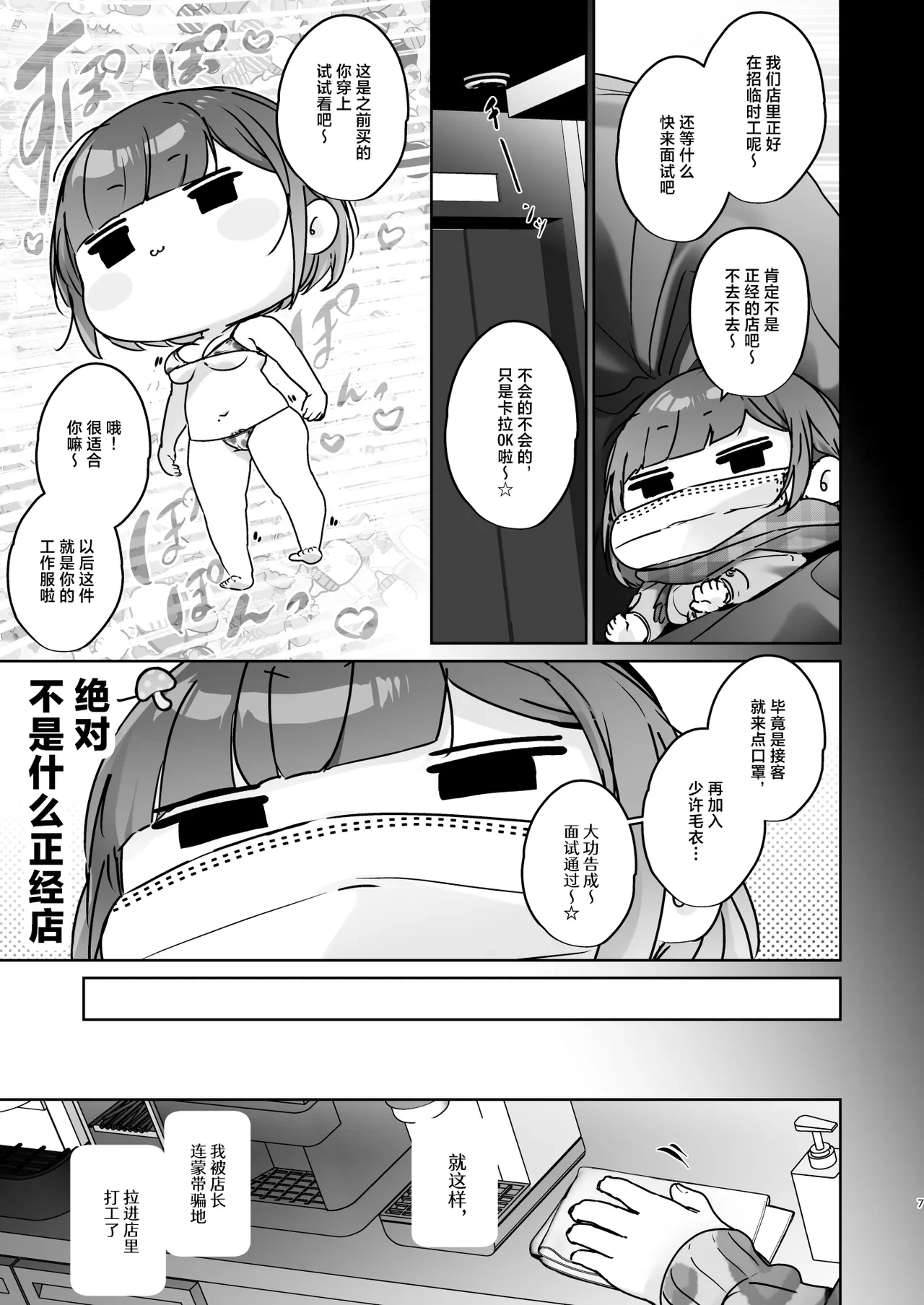 หน้า 7