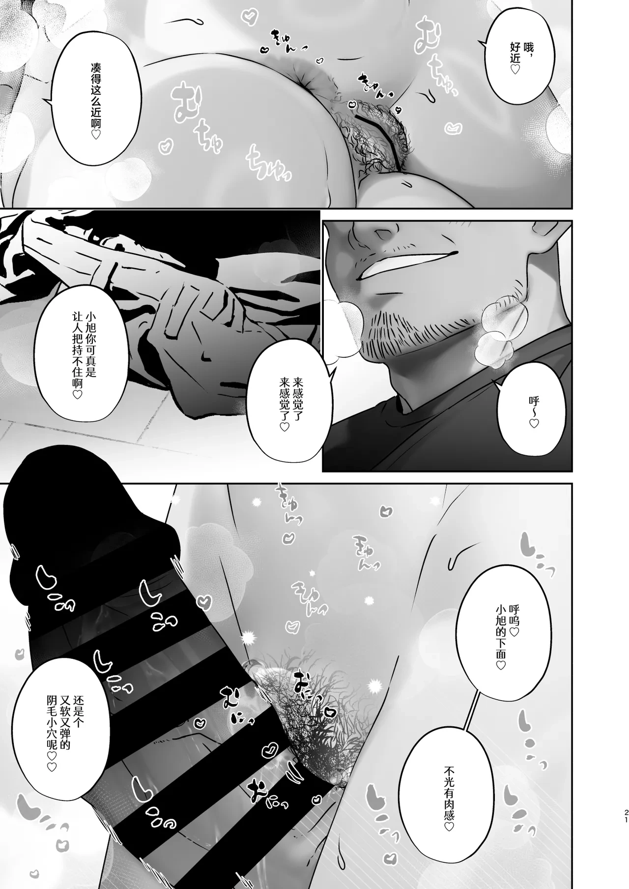 หน้า 21