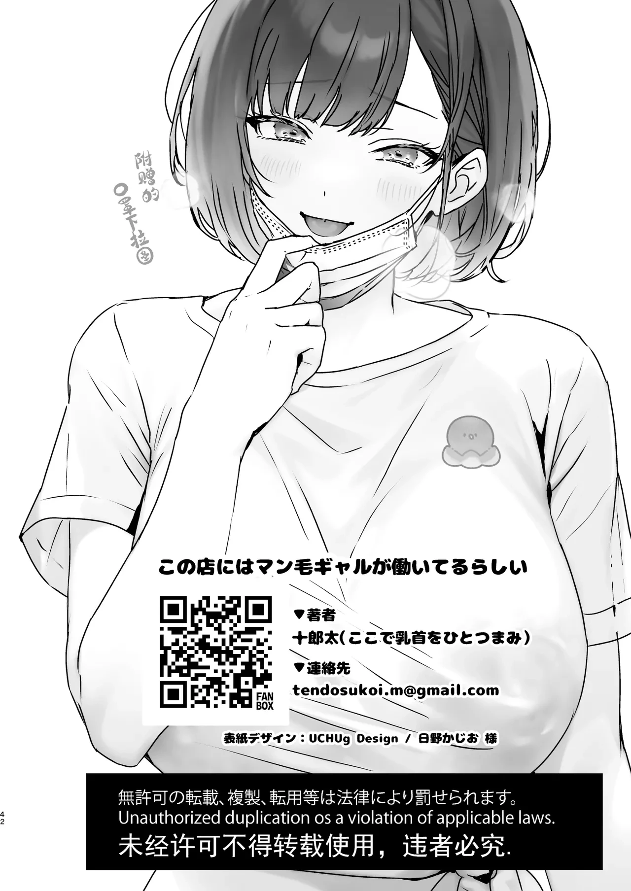 หน้า 42