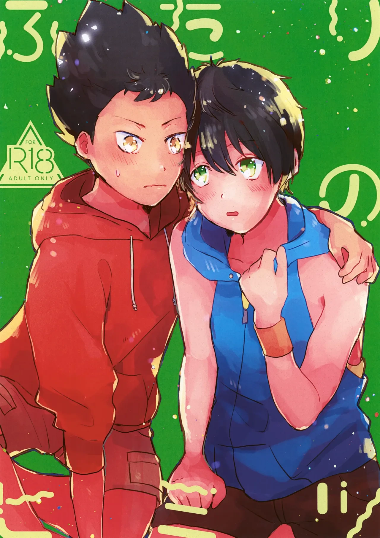 (Chou Kindan no Prism 2021) [Takitate (Aya)] Futari no Himitsu (KING OF PRISM by PrettyRhythm)