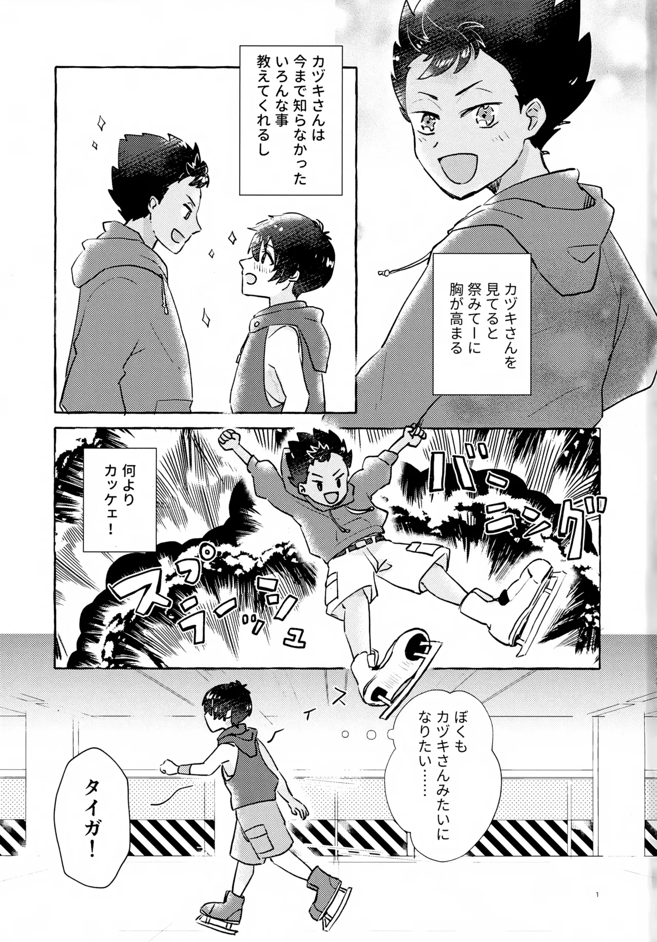 (Chou Kindan no Prism 2021) [Takitate (Aya)] Futari no Himitsu (KING OF PRISM by PrettyRhythm)