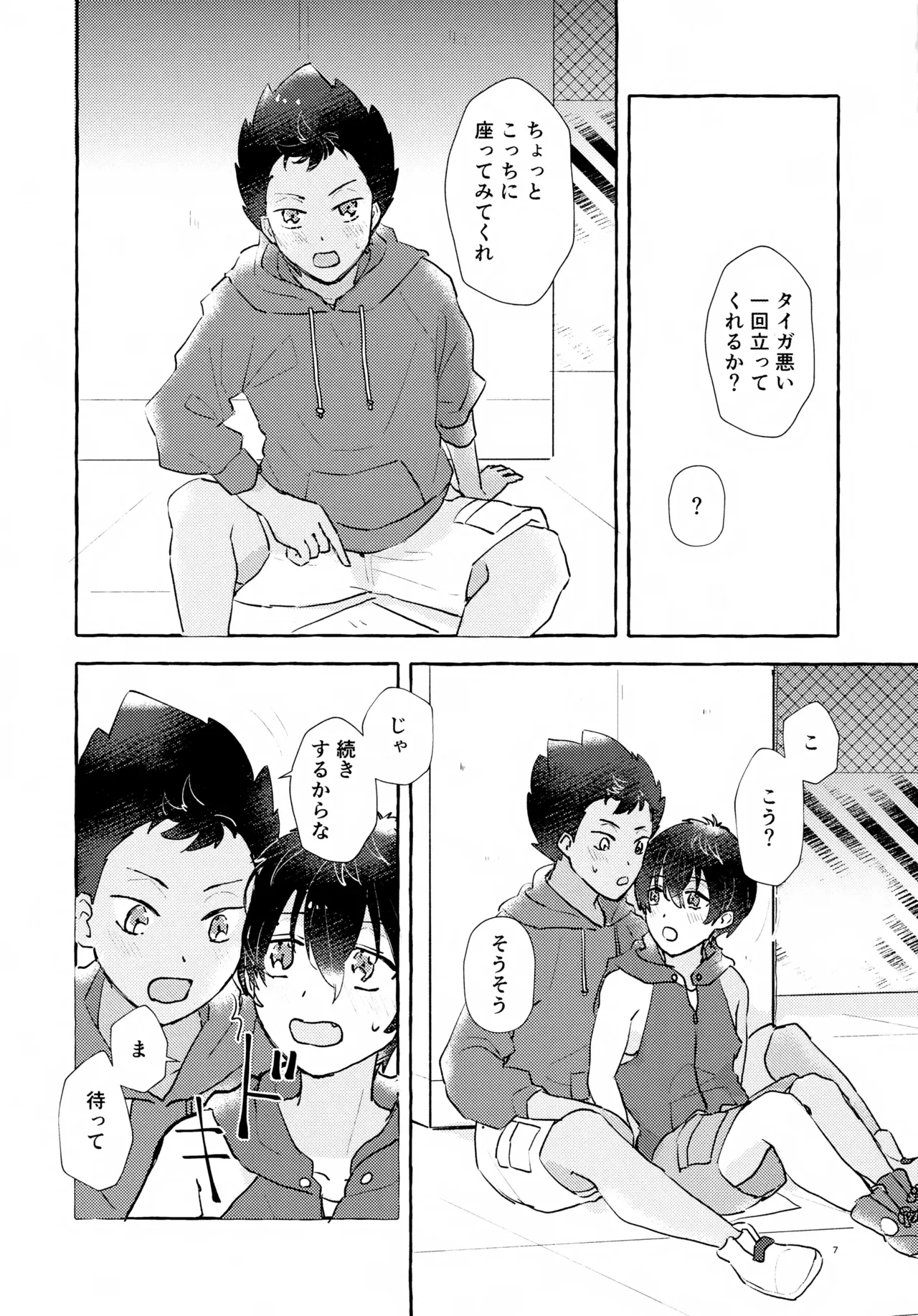 หน้า 8