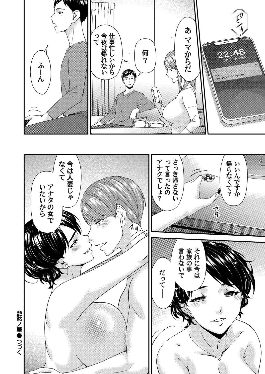 หน้า 91