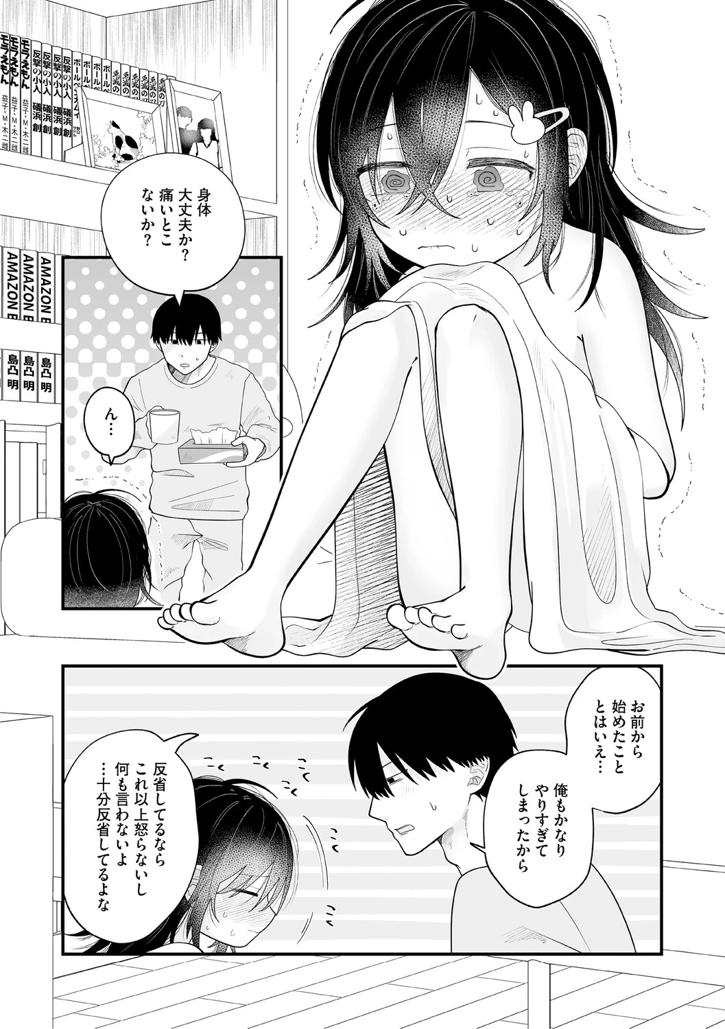 หน้า 56