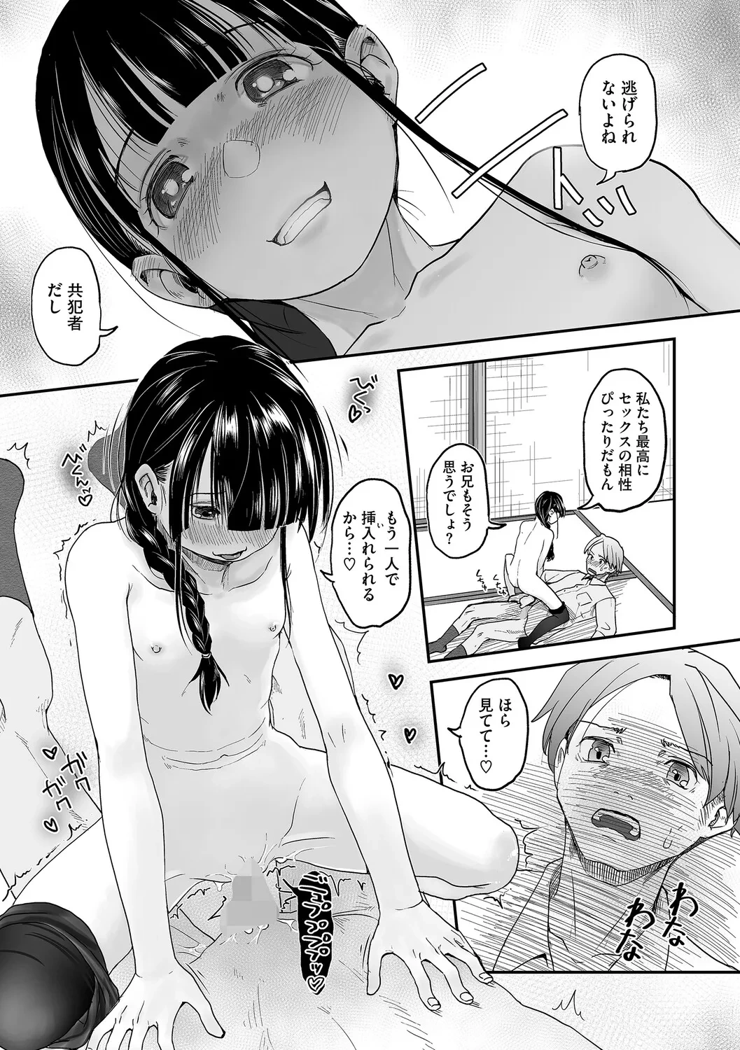 หน้า 82