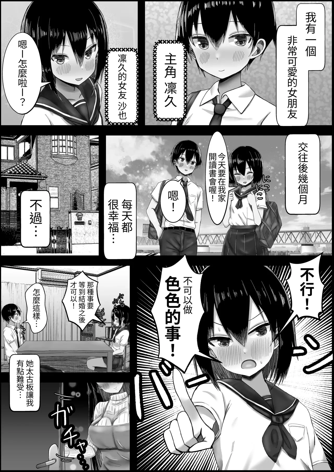 [Hagure Moguri] Kano Mama ~Ecchi Sasete Kurenai Kanojo Yori Sasete Kureru Okaa-san~ [Chinese] [蕪菁堂]