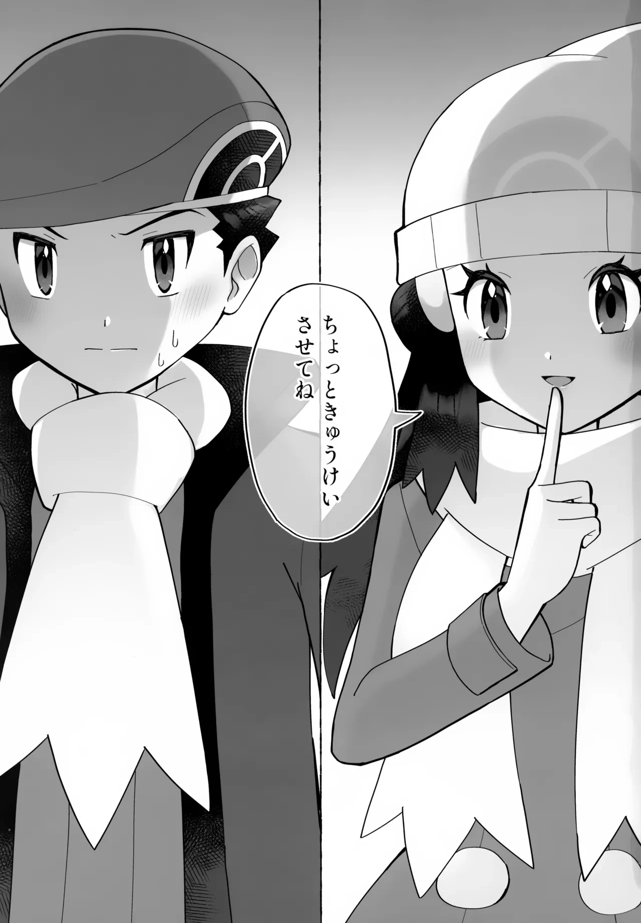 (Challenger! 31) [Ritteria (Sawarabi)] Chotto Kyuukei Sasete ne (Pokémon Diamond and Pearl)