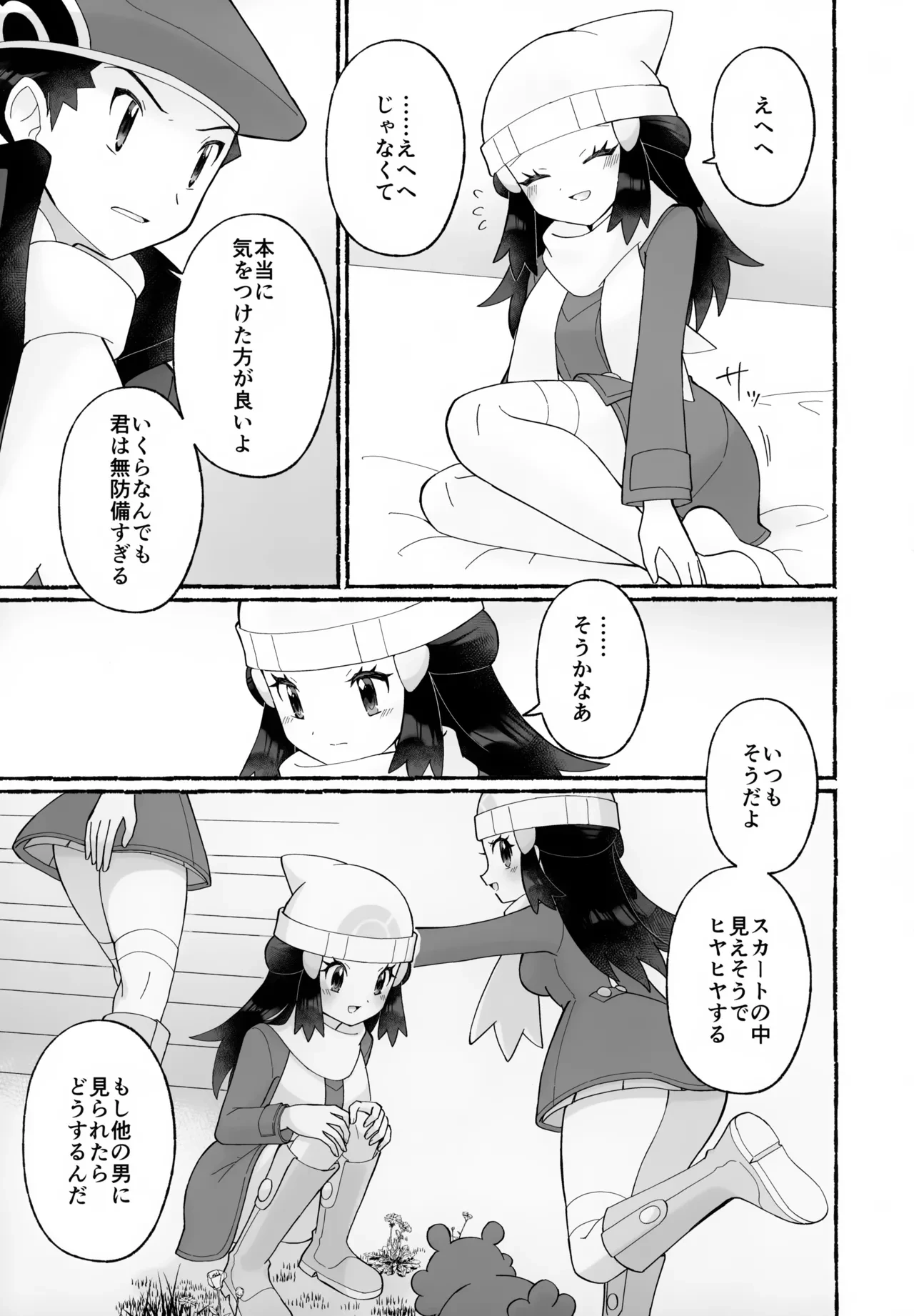 หน้า 8