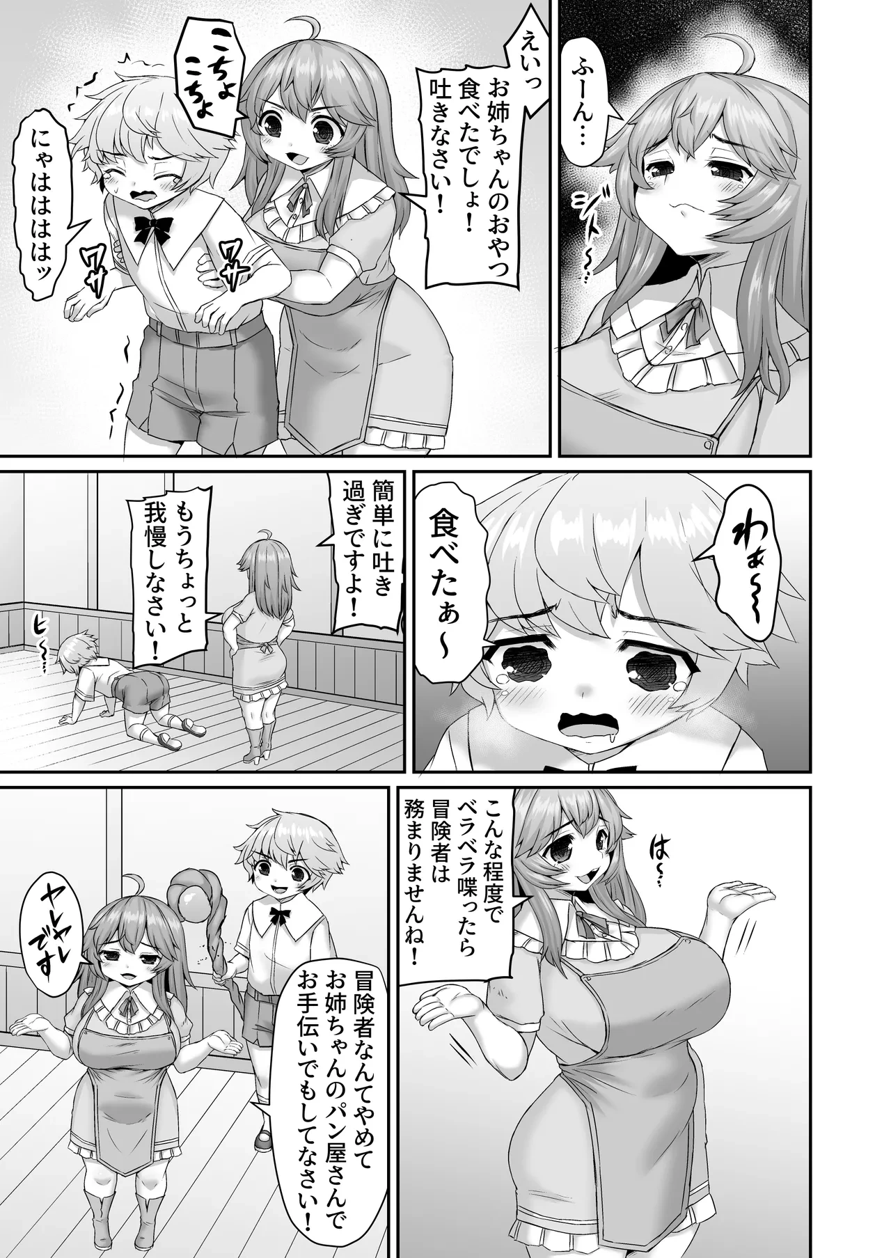 หน้า 2