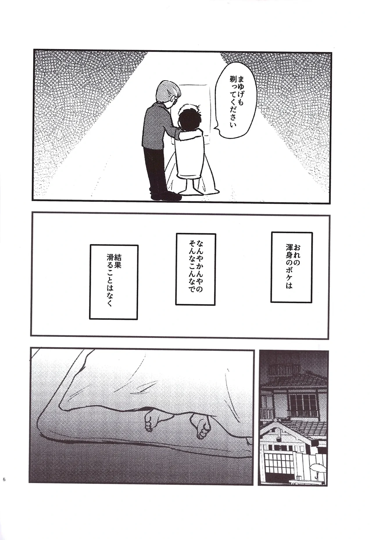 หน้า 6