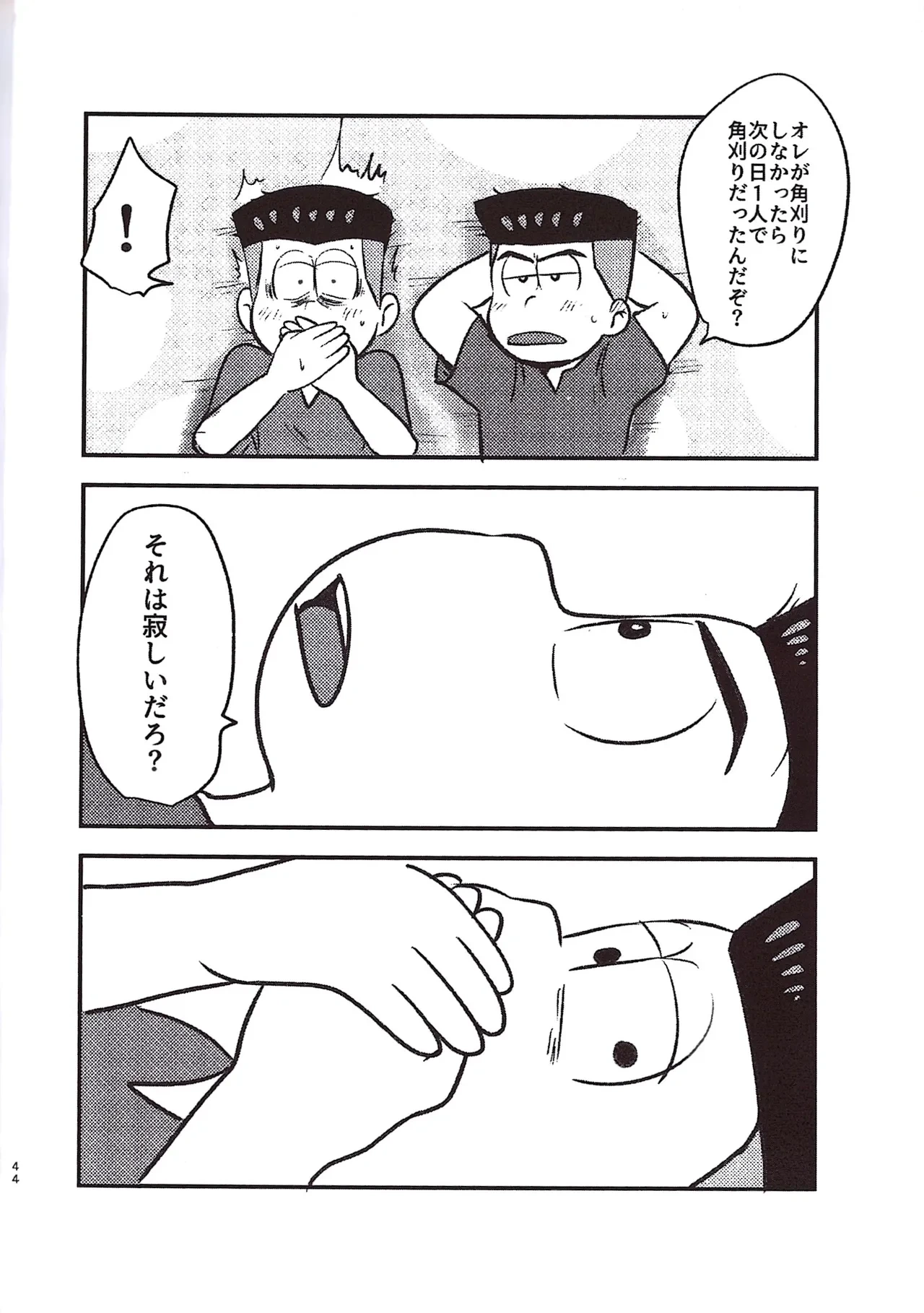 หน้า 44