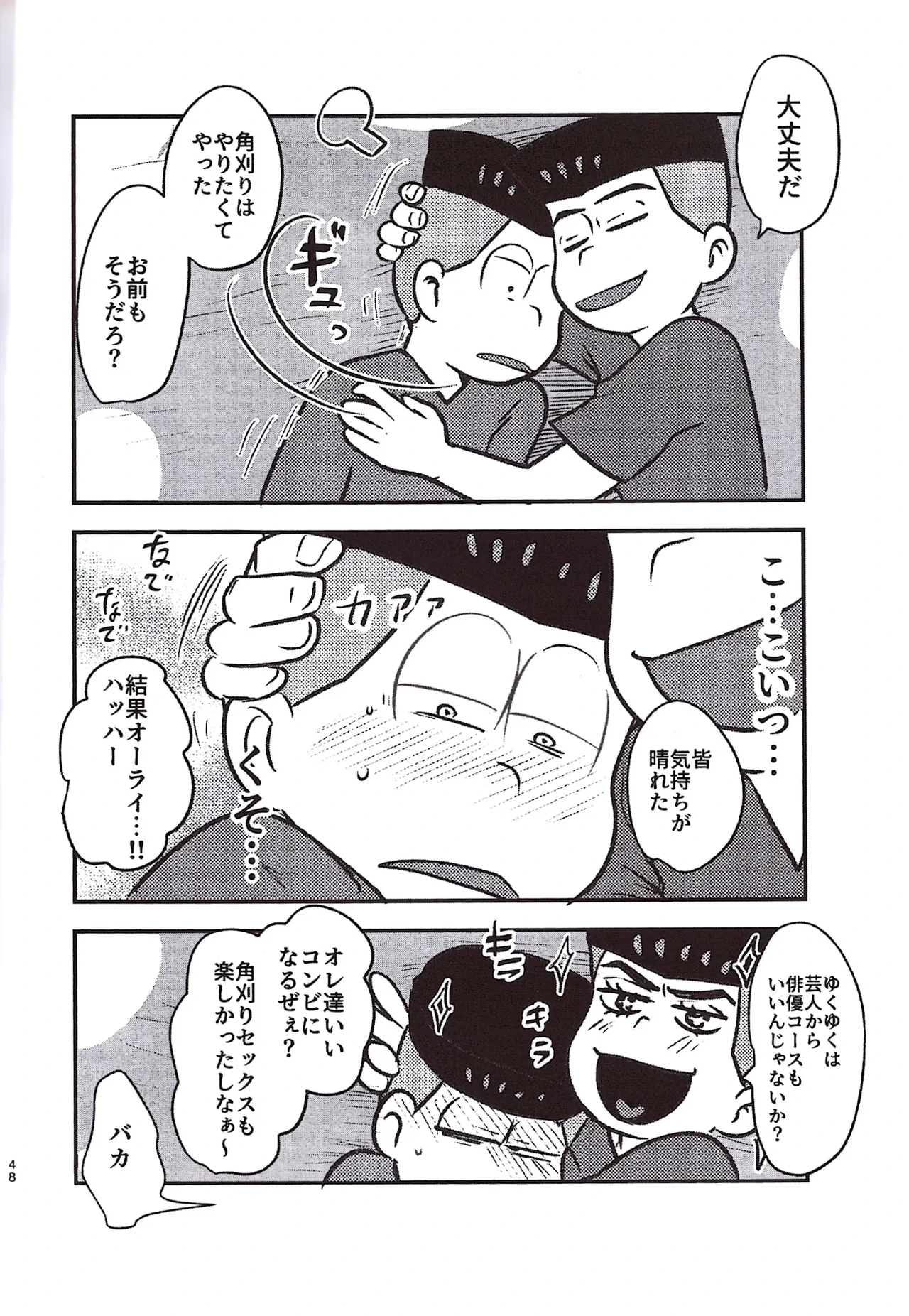 หน้า 48