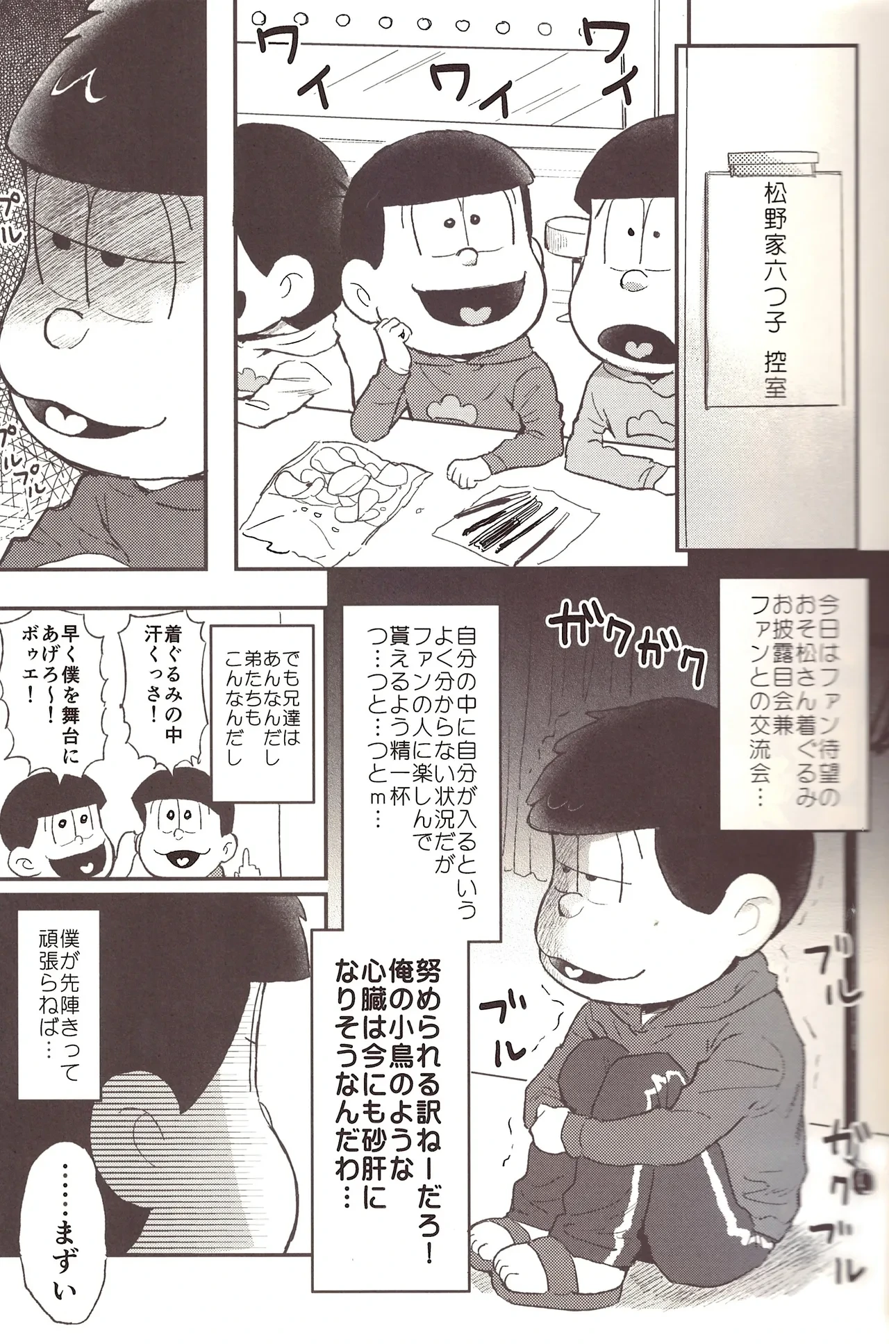 หน้า 6