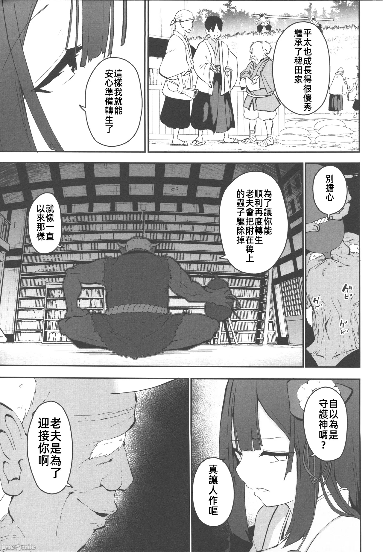 หน้า 100