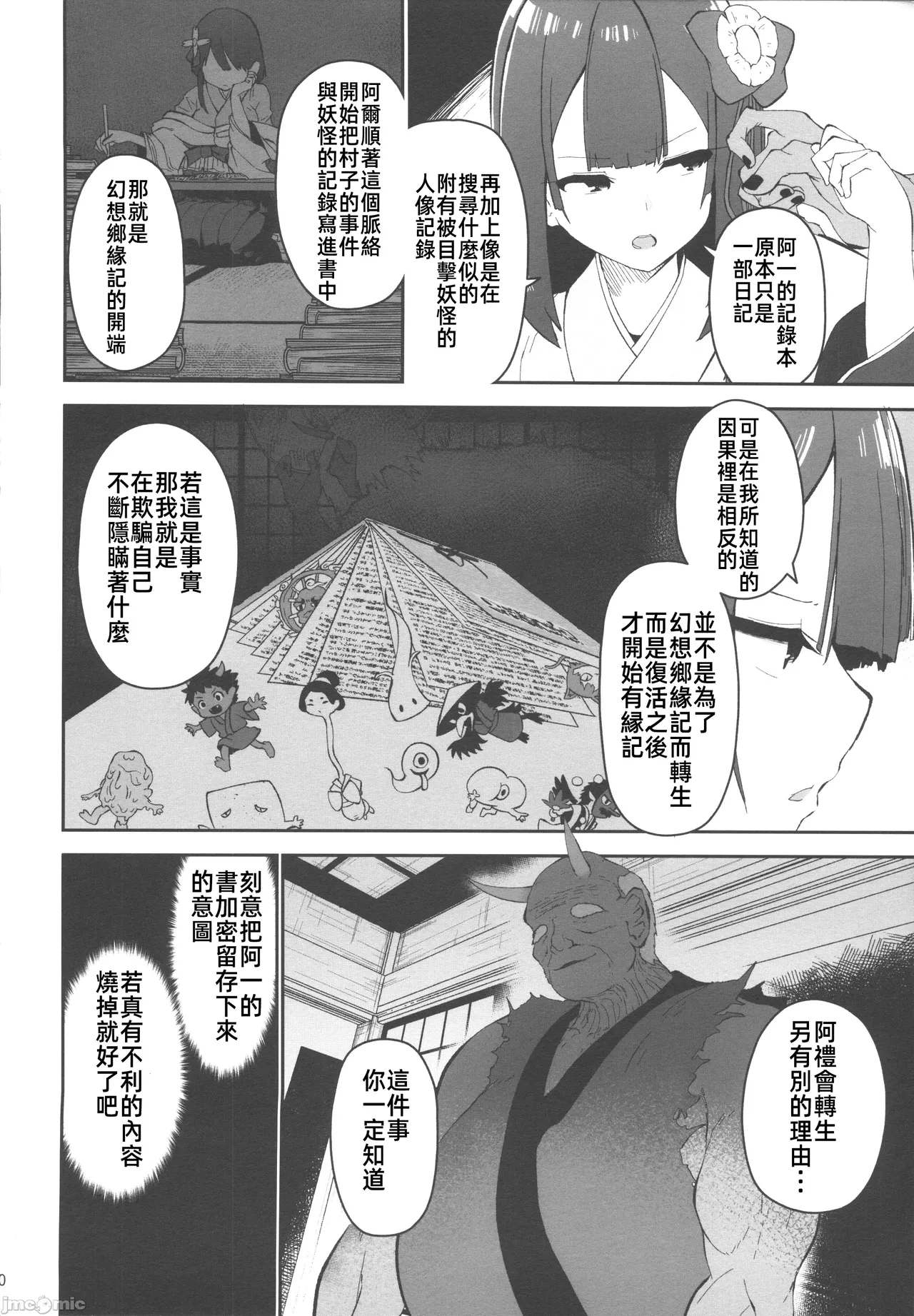 หน้า 103