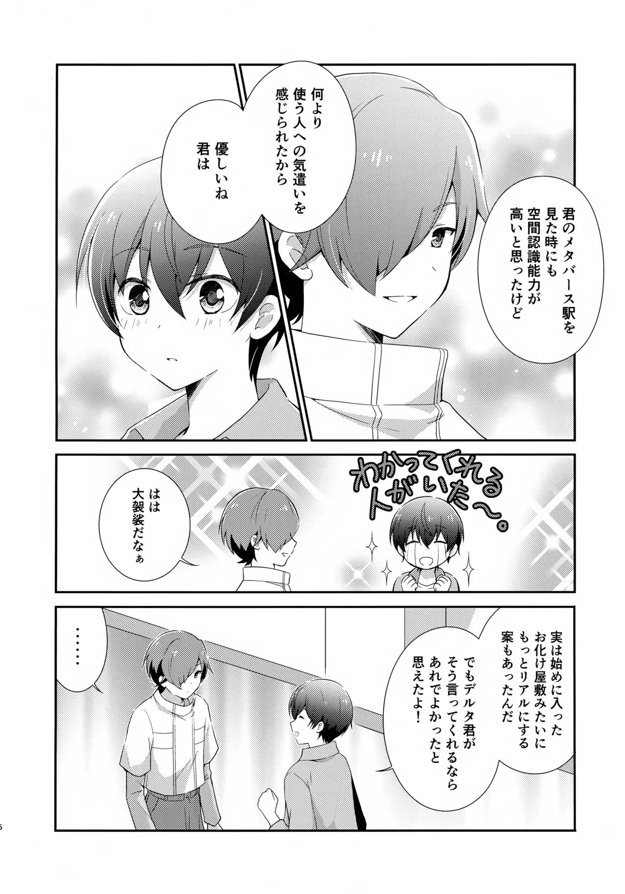 หน้า 6