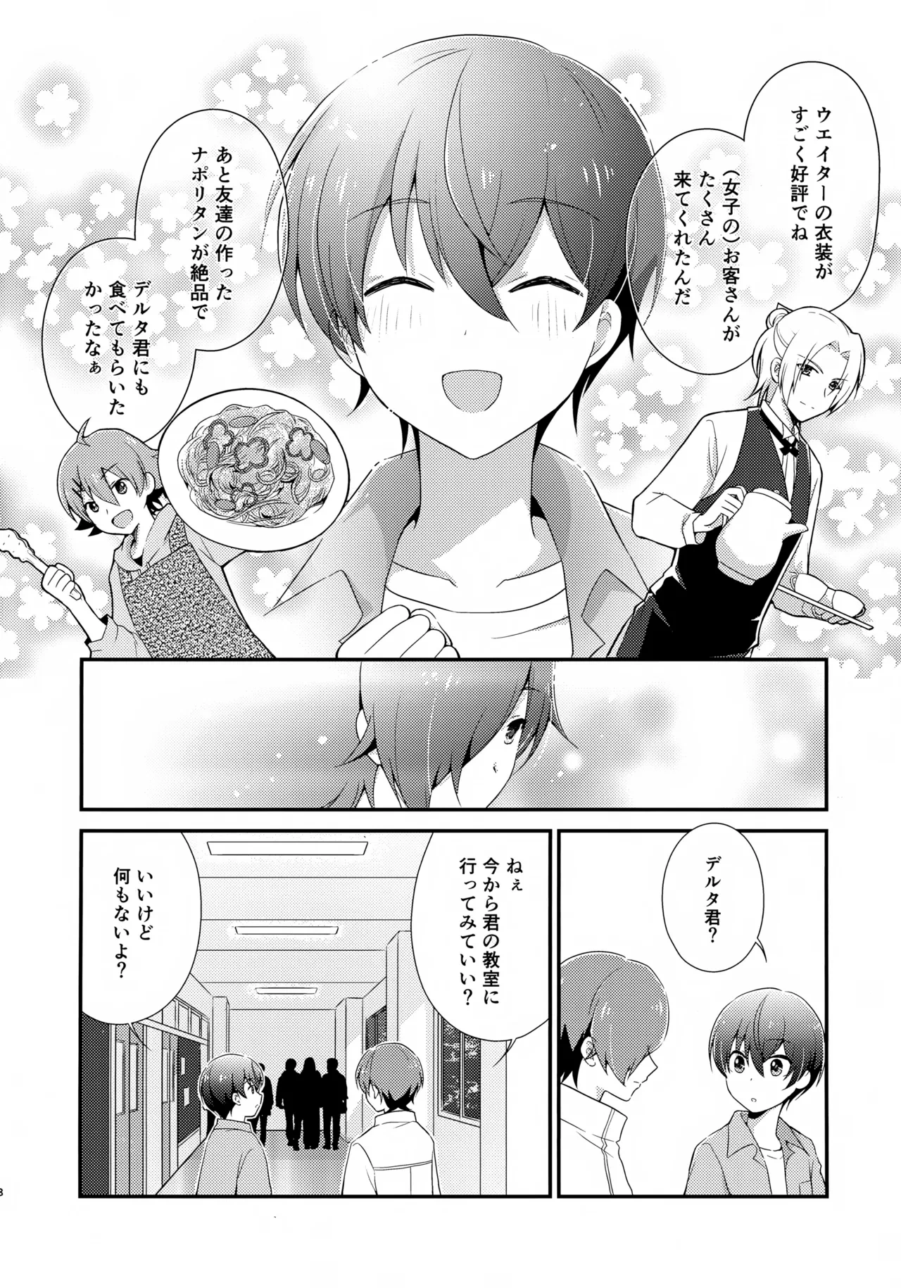 หน้า 8